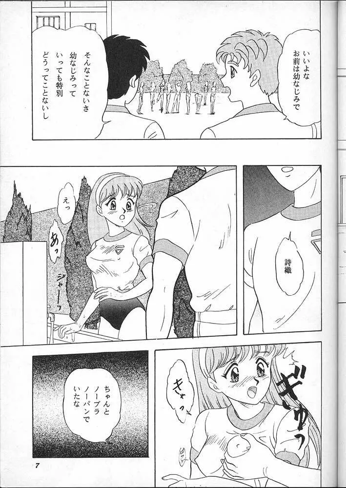 LUNCH BOX 16 - らんちたいむ 4 - page6