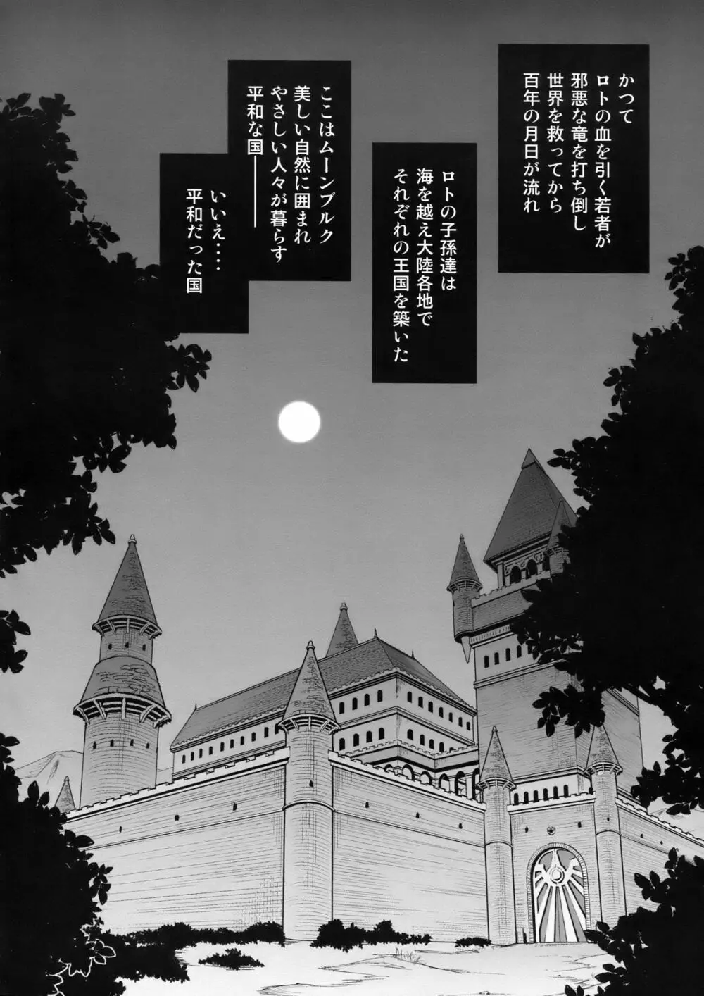 犬になった王女さま - page4