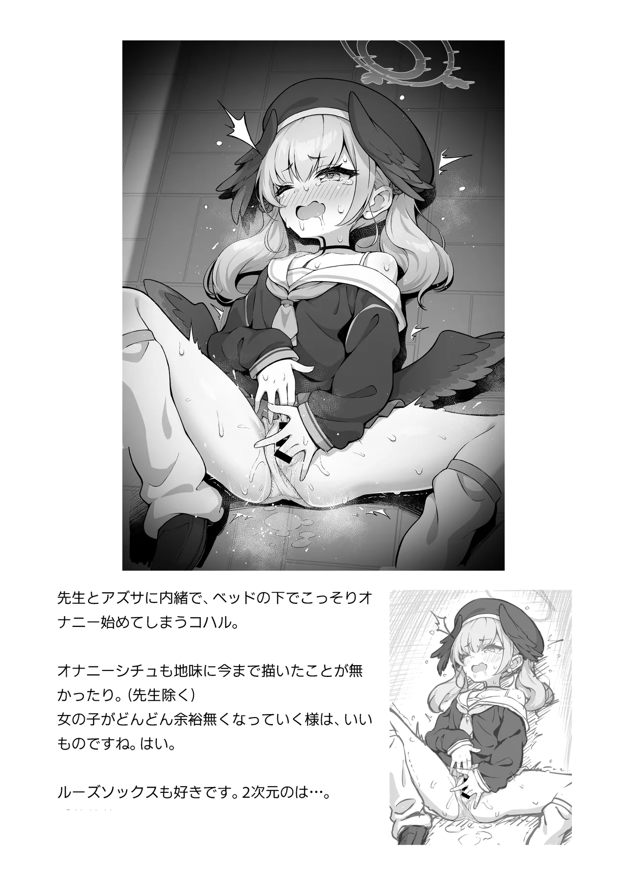 ユズアロマ - page20