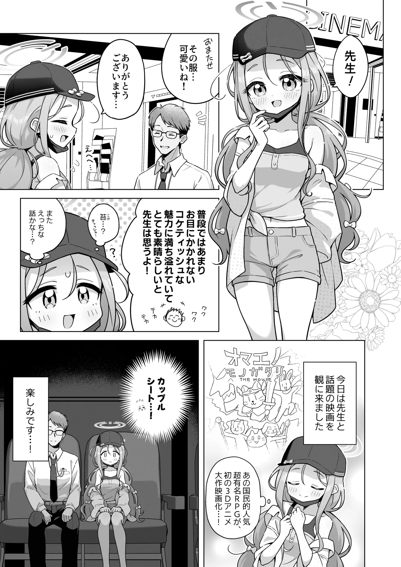 ユズアロマ - page4