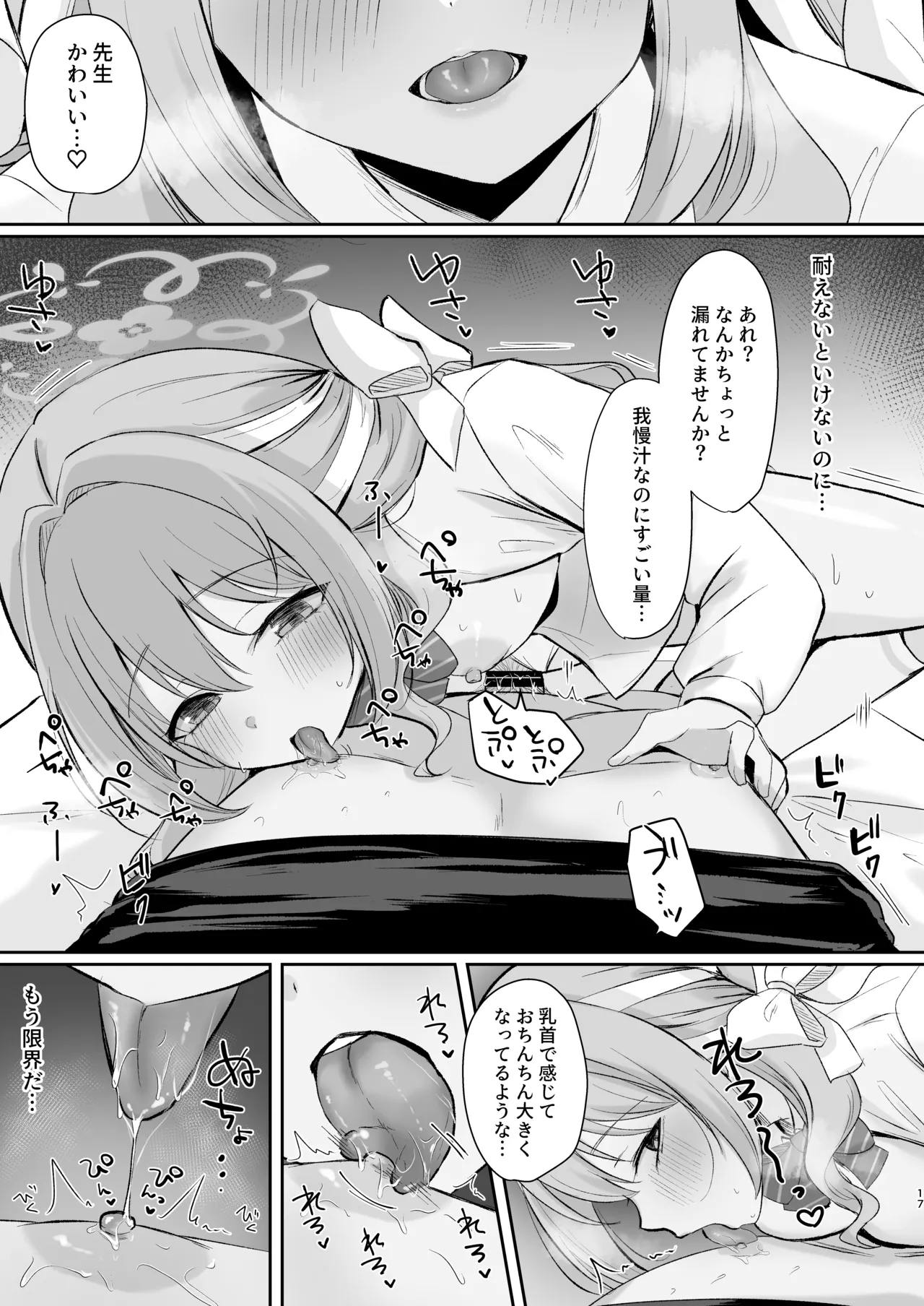 ミヨとおくすりえっち！? - page39