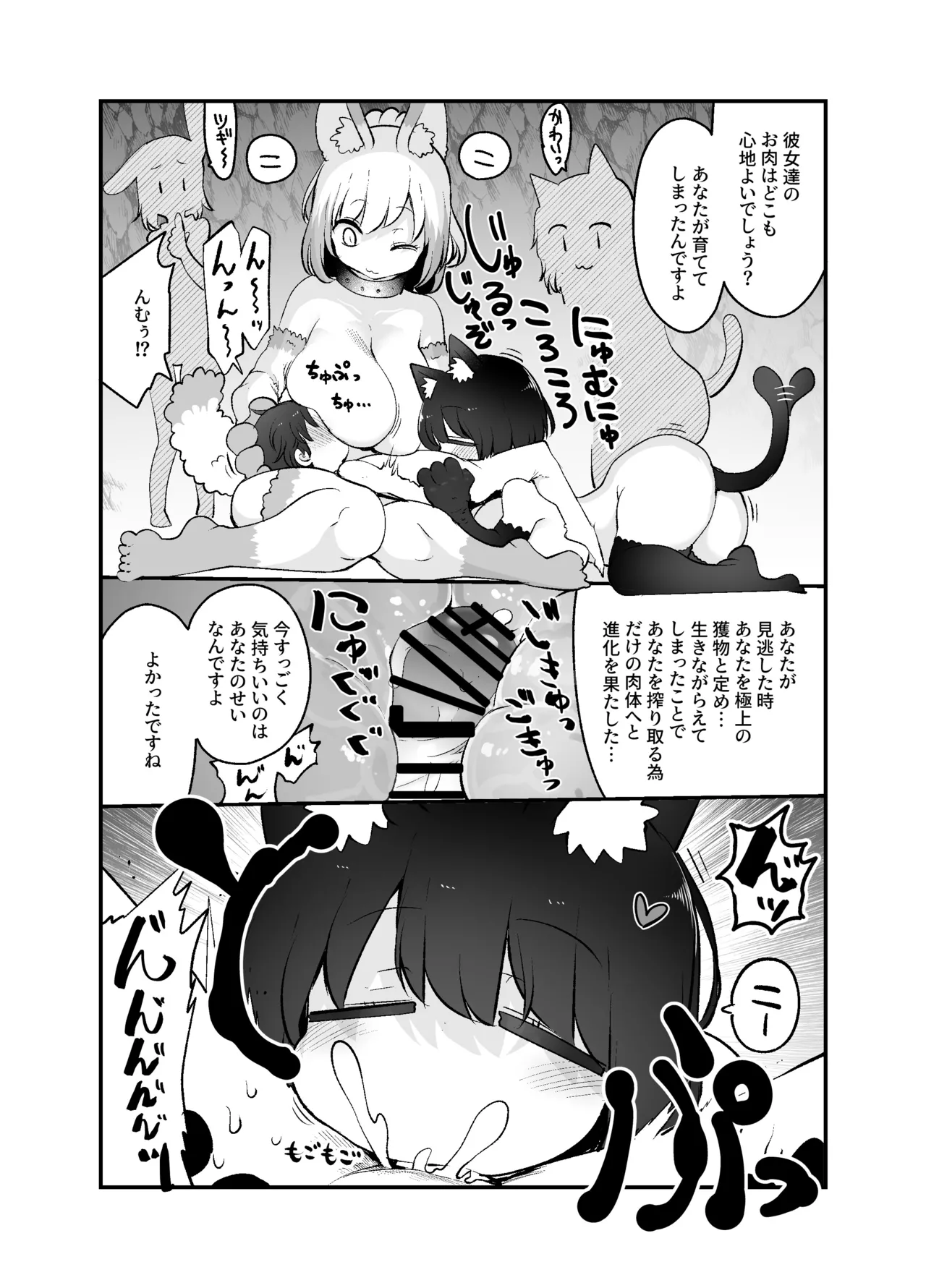 さよなら勇者様～洞窟の中で見逃した魔物おっぱいに敗北～ - page15