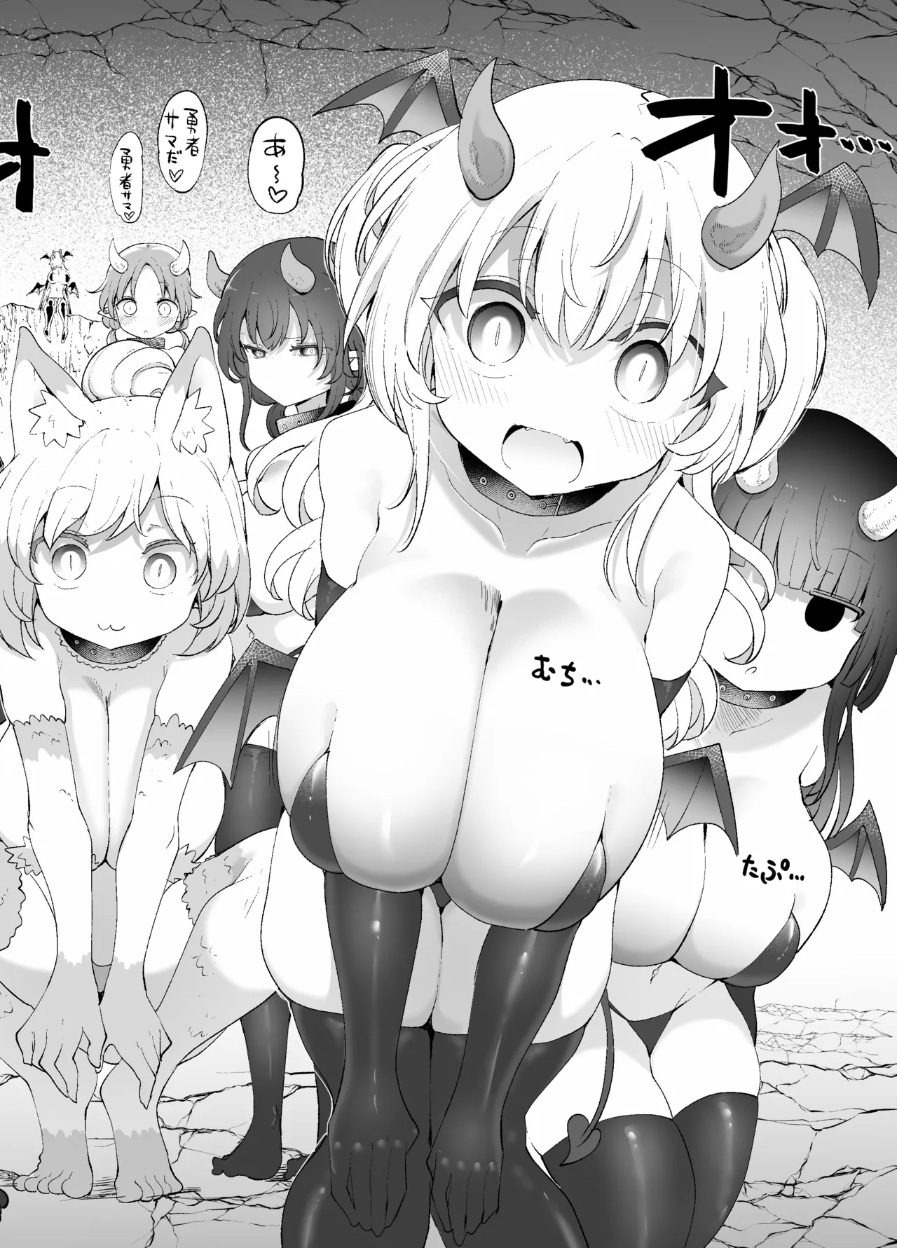 さよなら勇者様～洞窟の中で見逃した魔物おっぱいに敗北～ - page7
