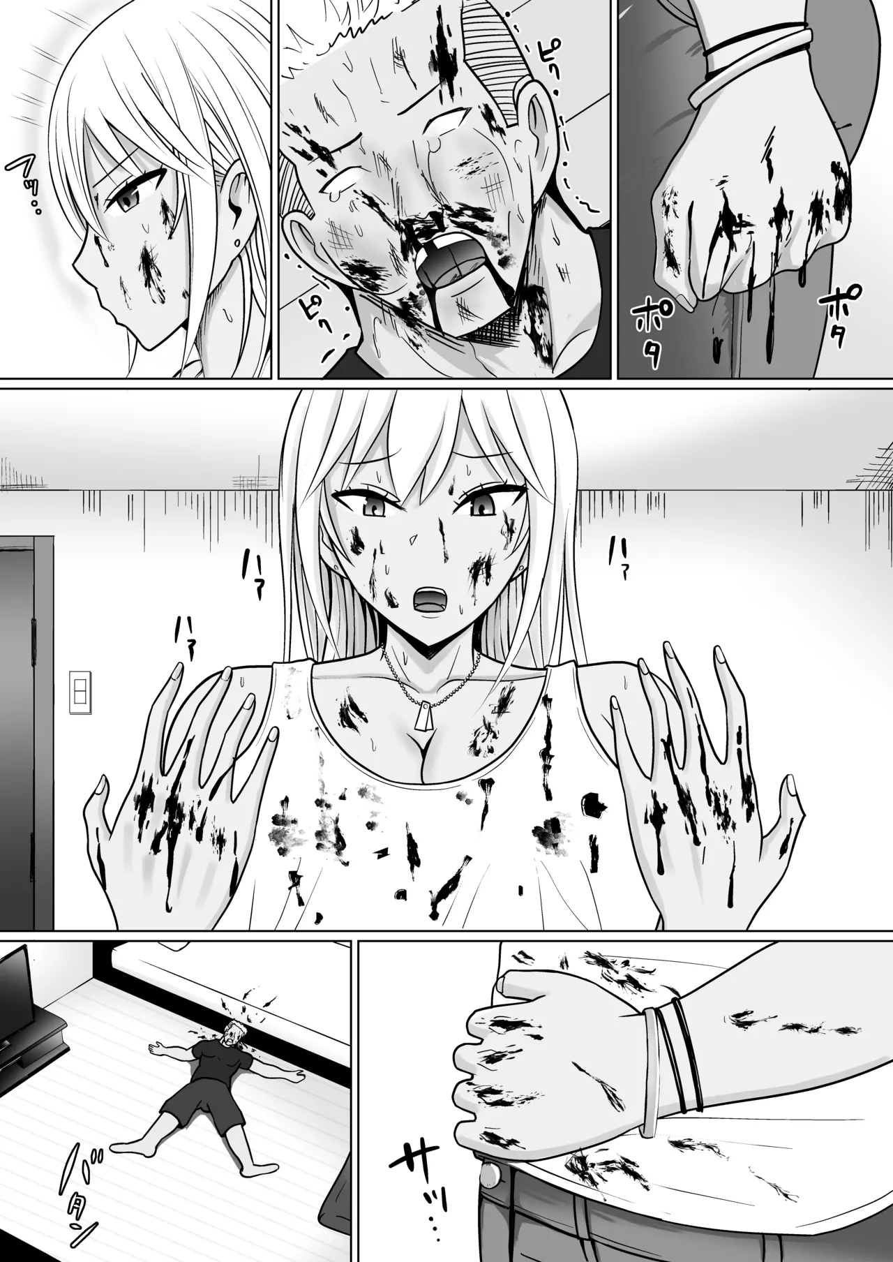 クラスのヤンキー女子に憑依 7 - page15