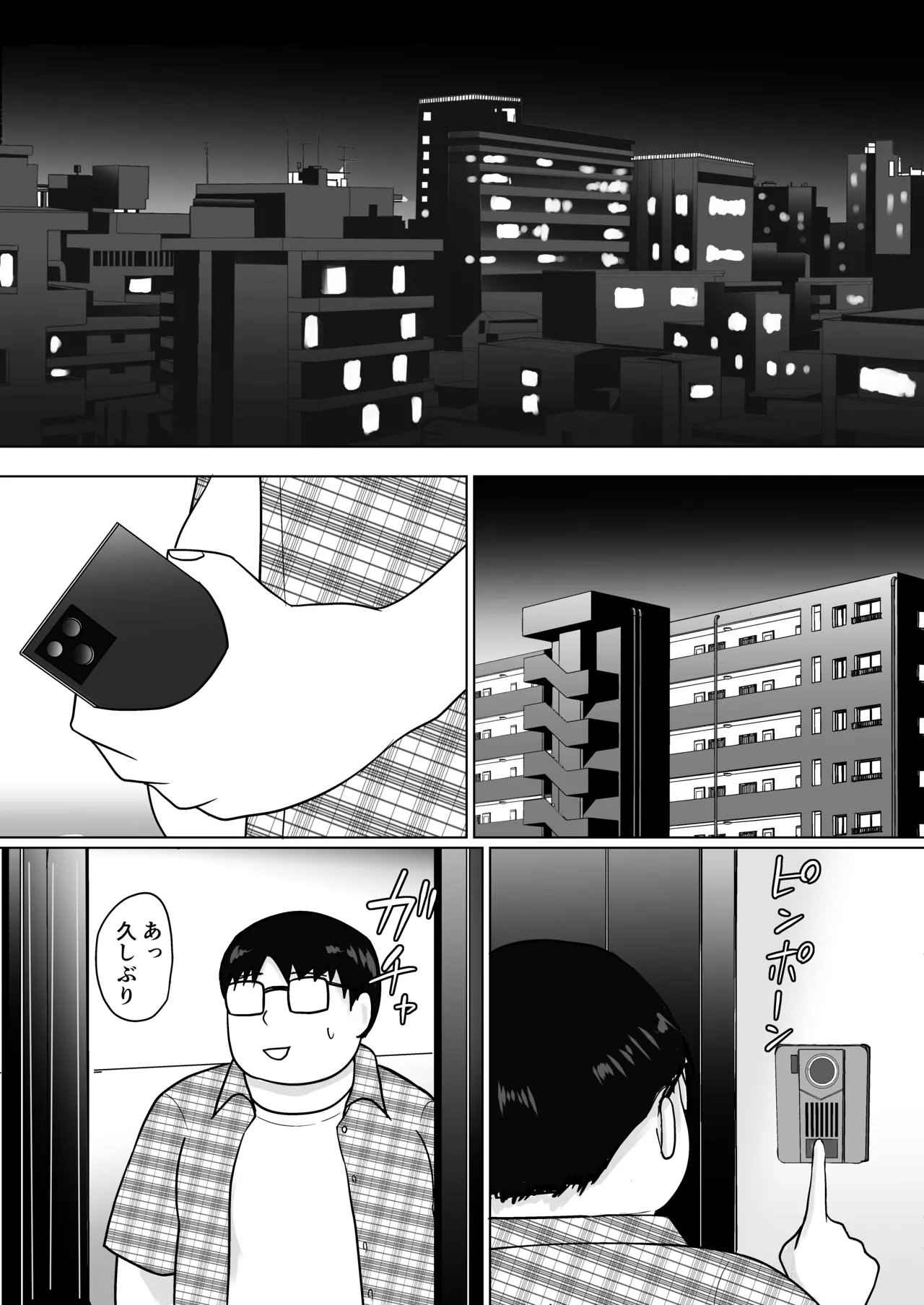 クラスのヤンキー女子に憑依 7 - page16