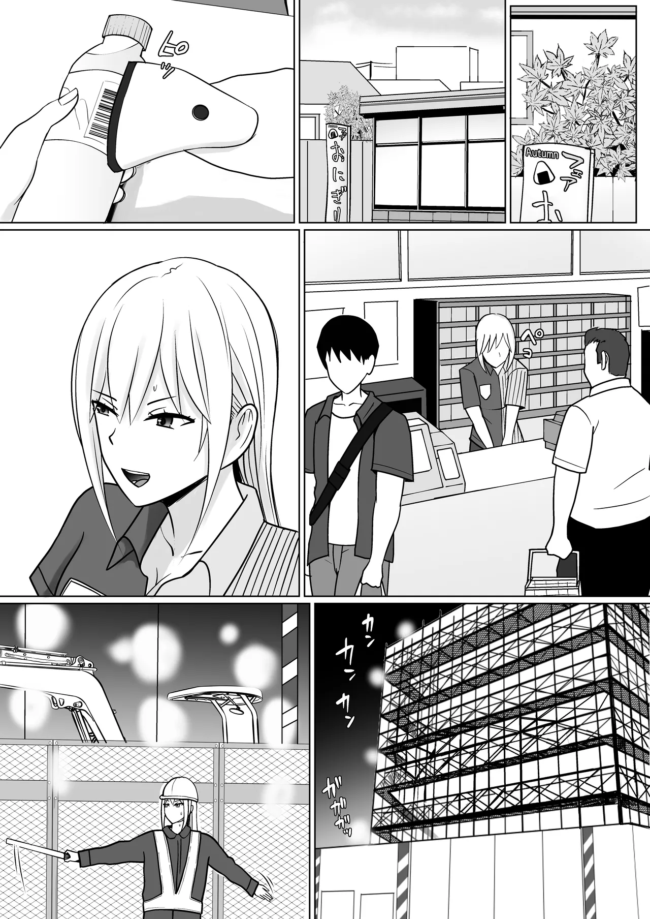 クラスのヤンキー女子に憑依 7 - page27