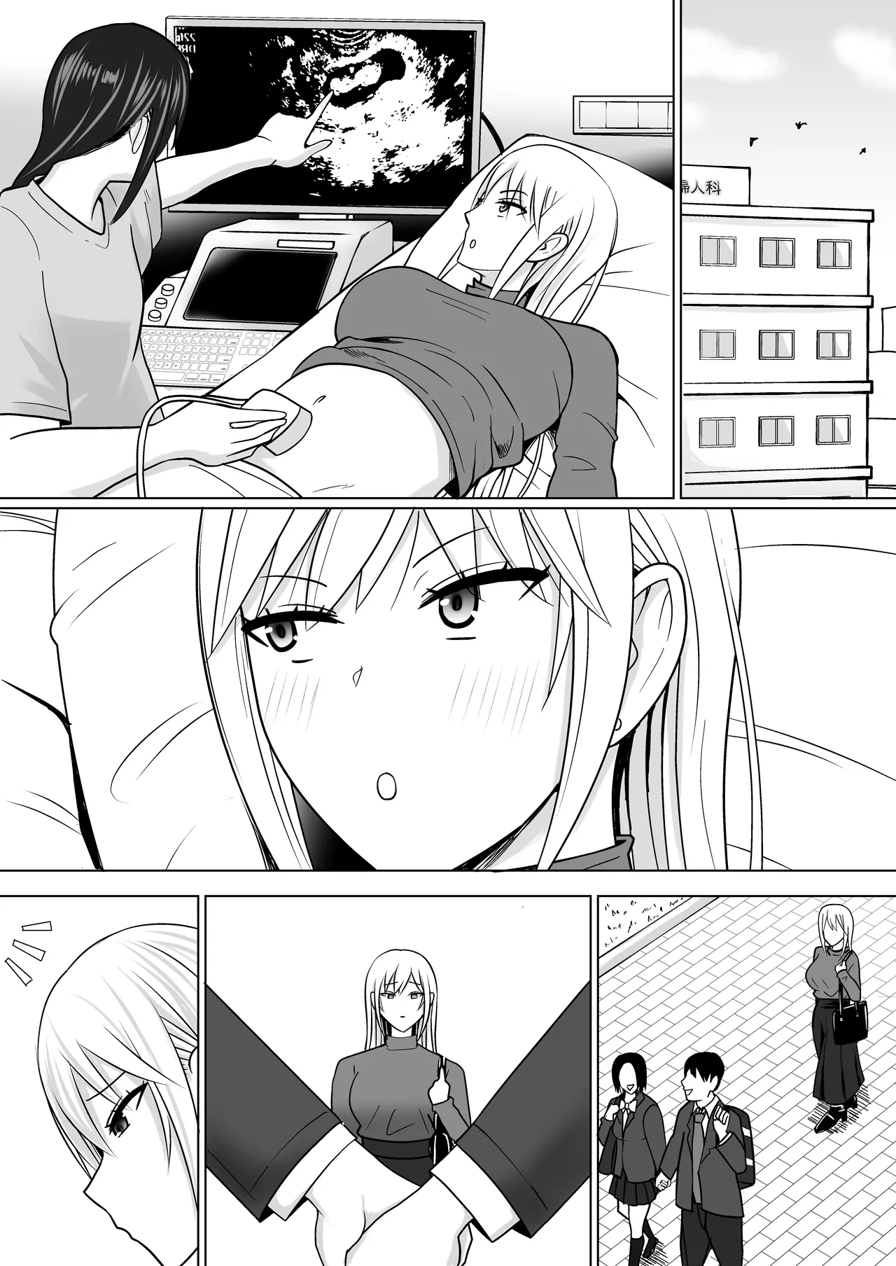 クラスのヤンキー女子に憑依 7 - page28