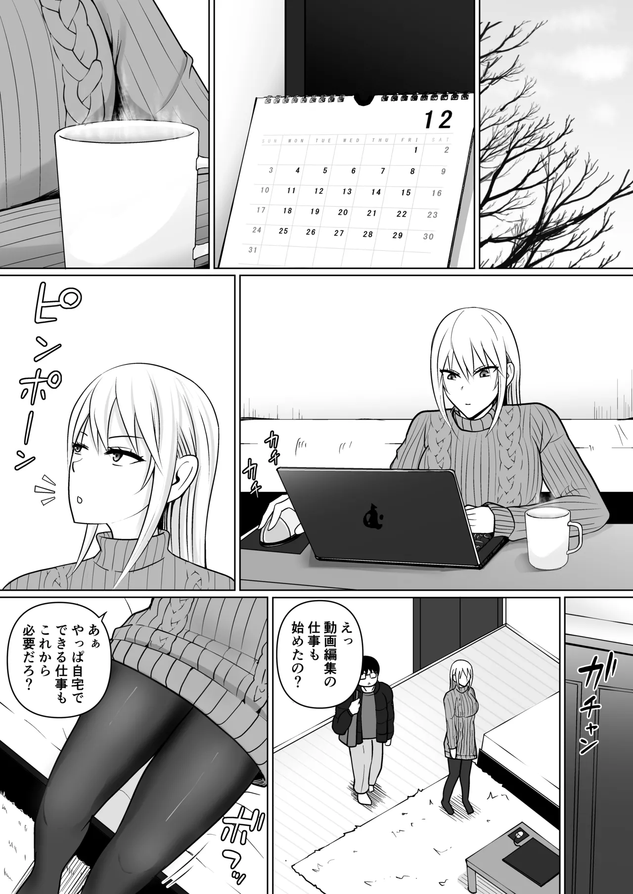 クラスのヤンキー女子に憑依 7 - page30