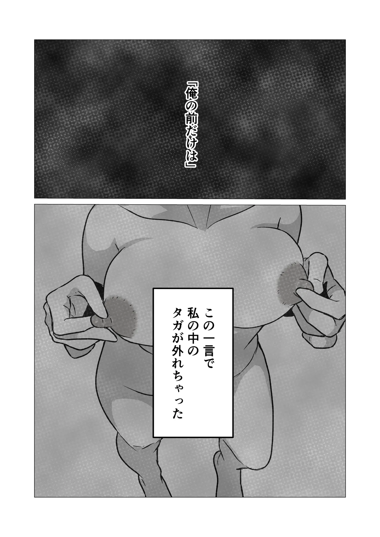 発情した人妻母親から性癖ゴリ押しされた件 - page15