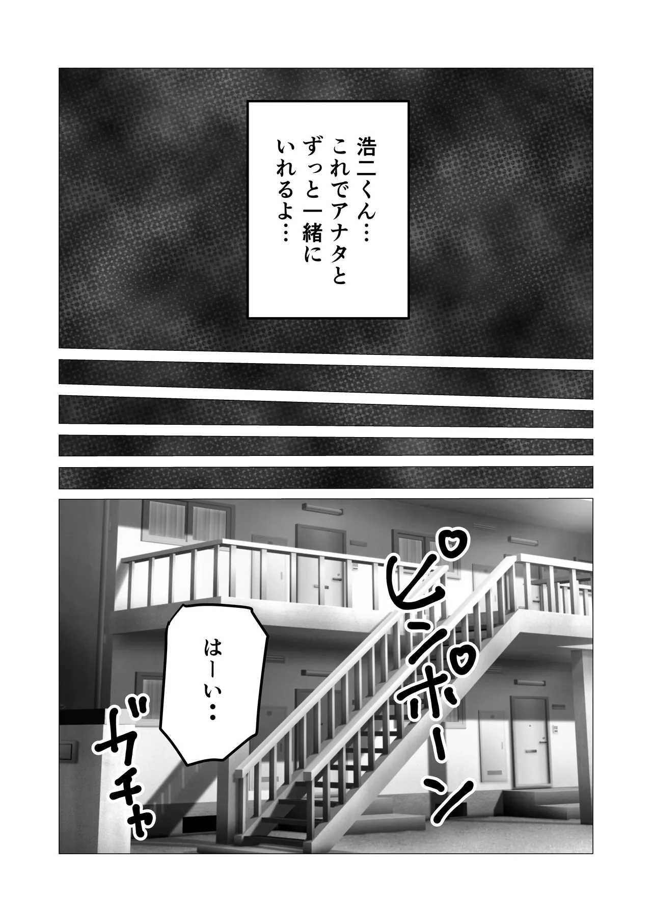 発情した人妻母親から性癖ゴリ押しされた件 - page27