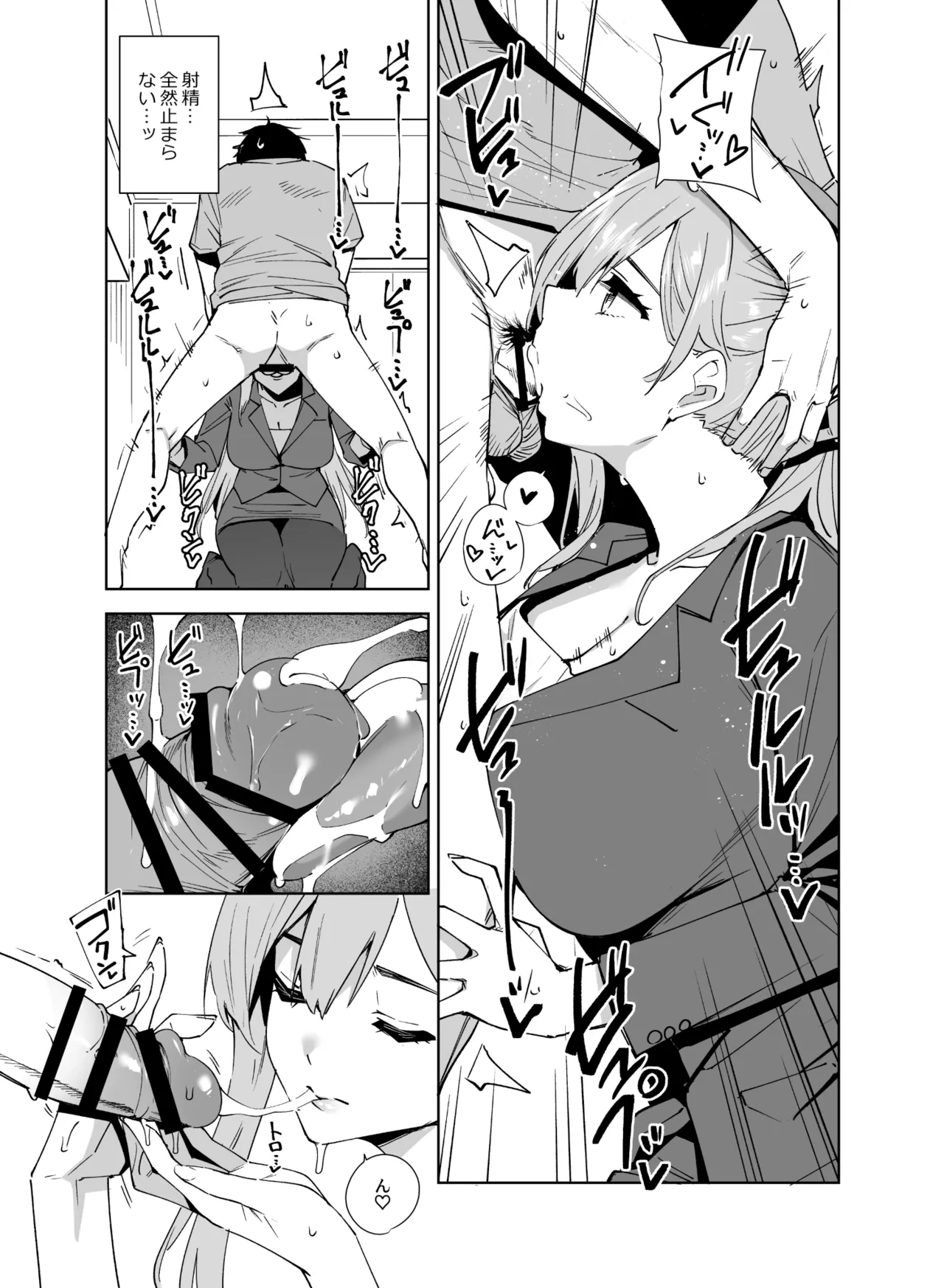 タワーレジデンス 接遇課対応中 - page12