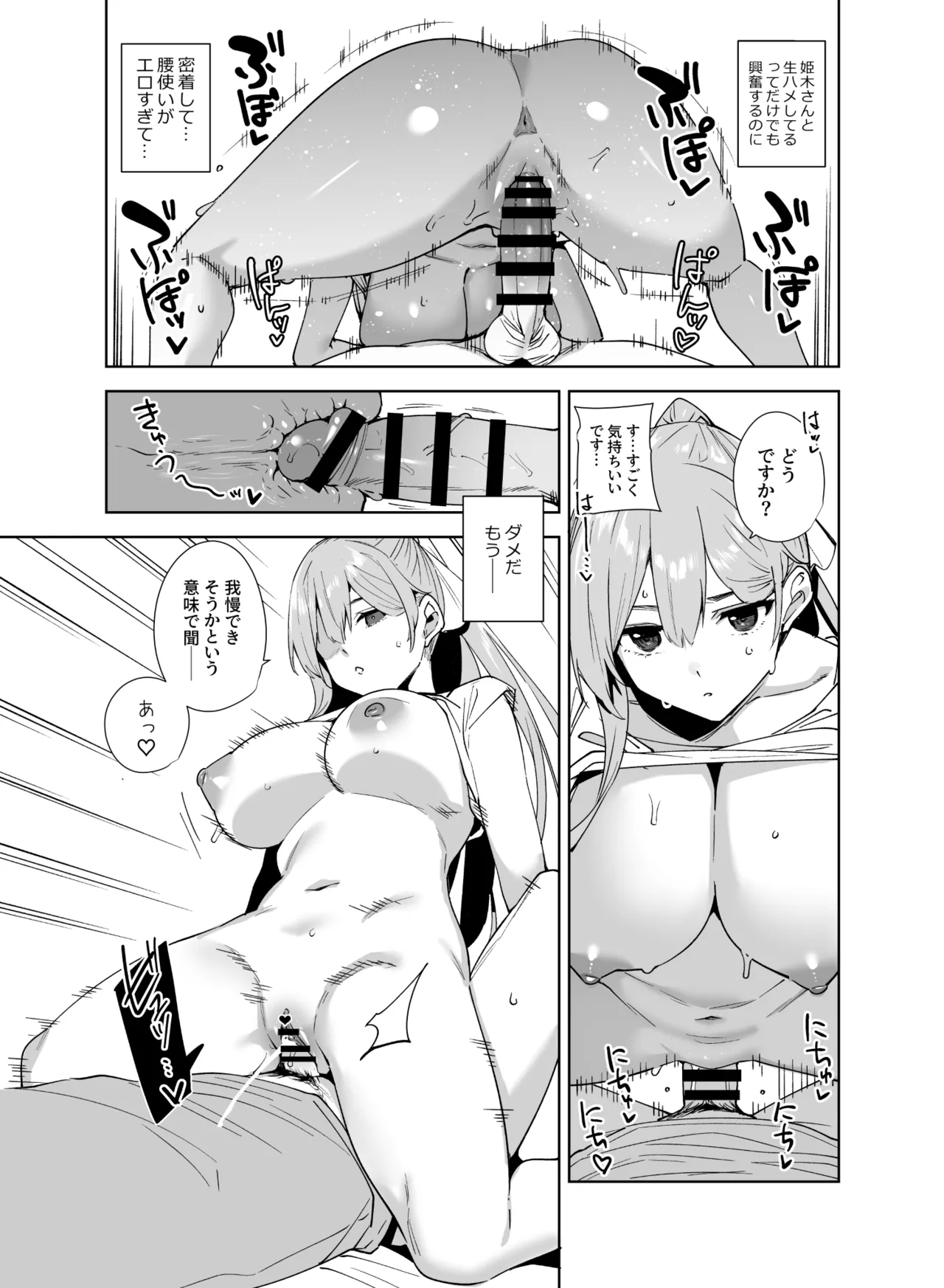 タワーレジデンス 接遇課対応中 - page24