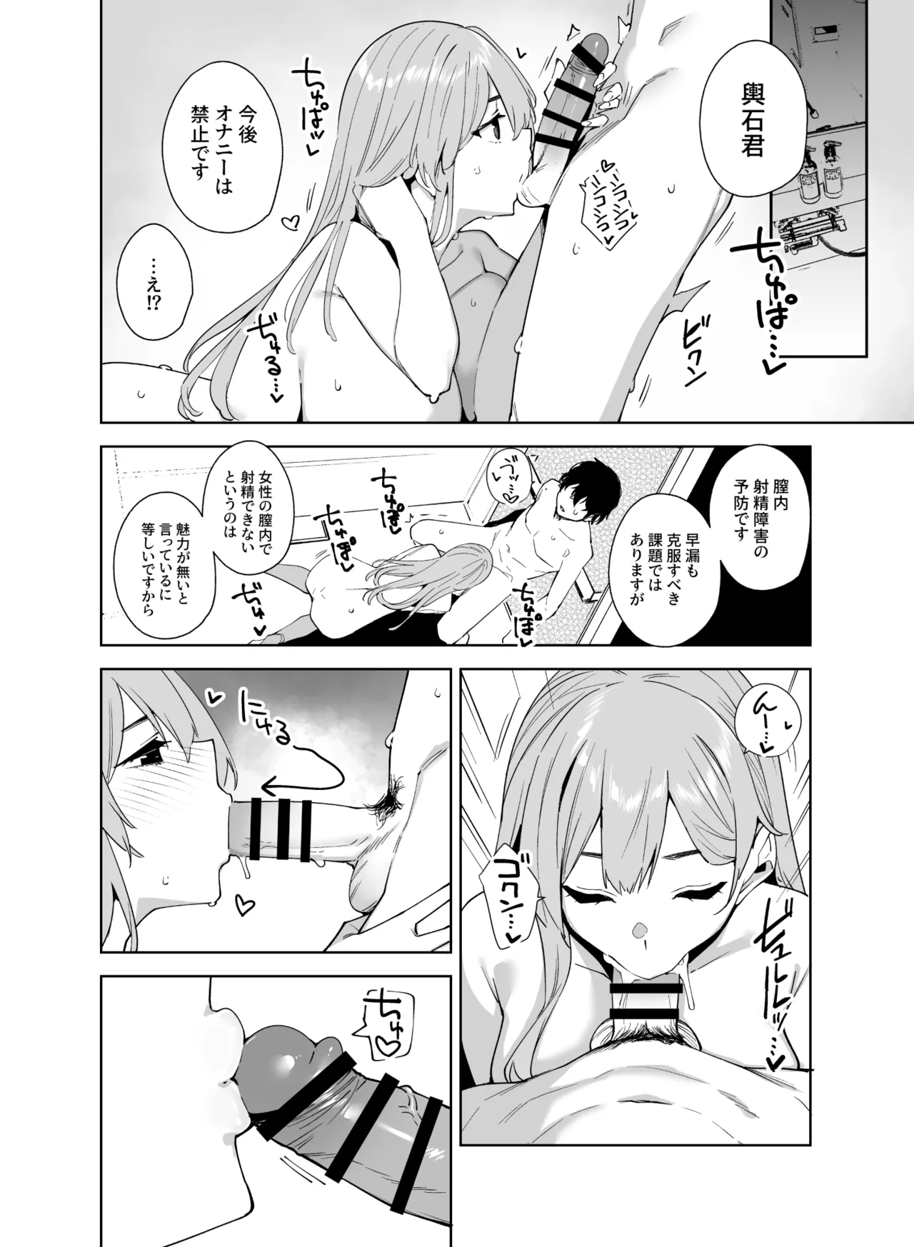 タワーレジデンス 接遇課対応中 - page31