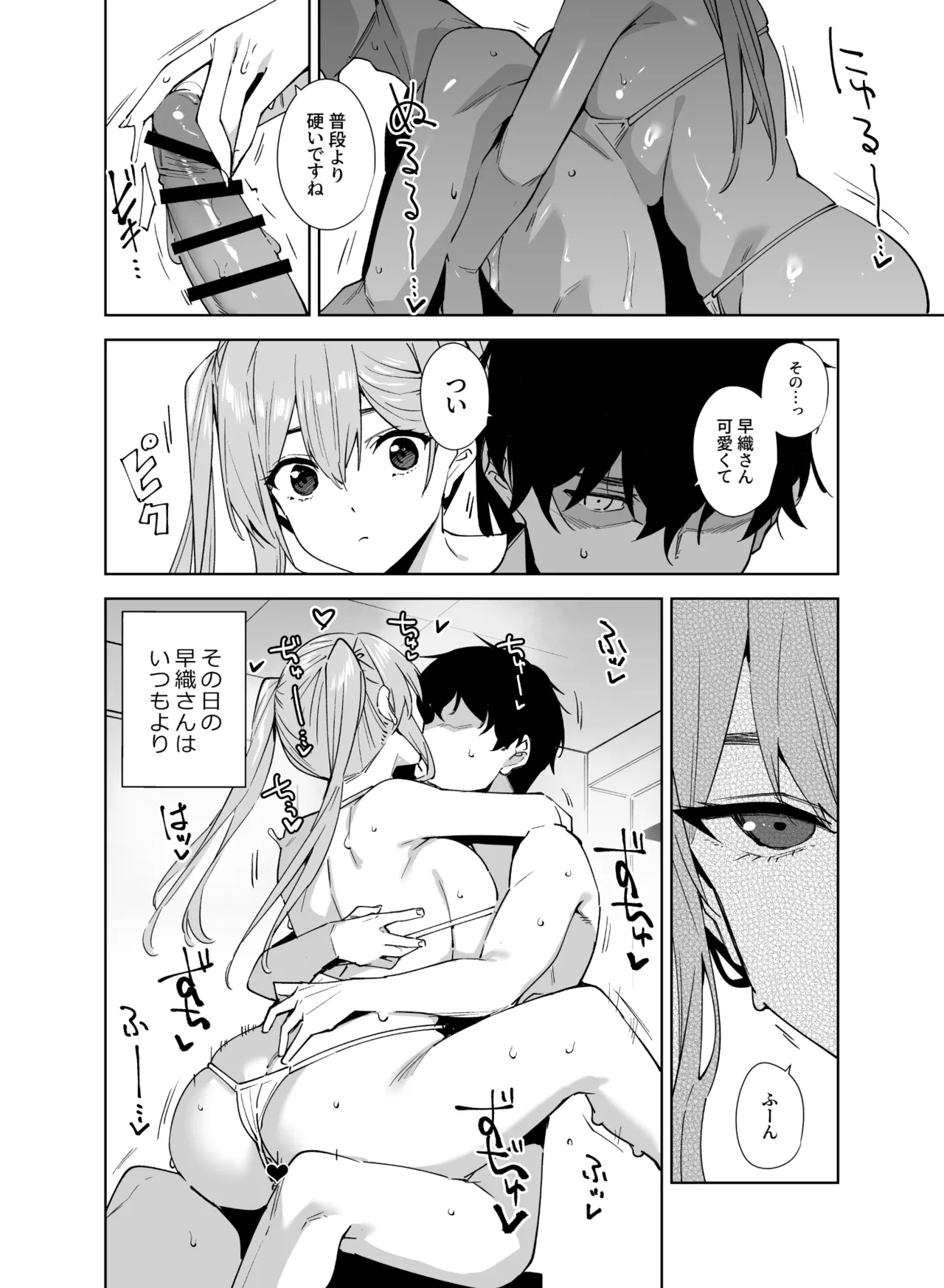 タワーレジデンス 接遇課対応中 - page39