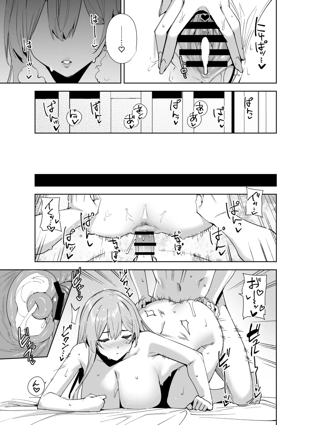 タワーレジデンス 接遇課対応中 - page48