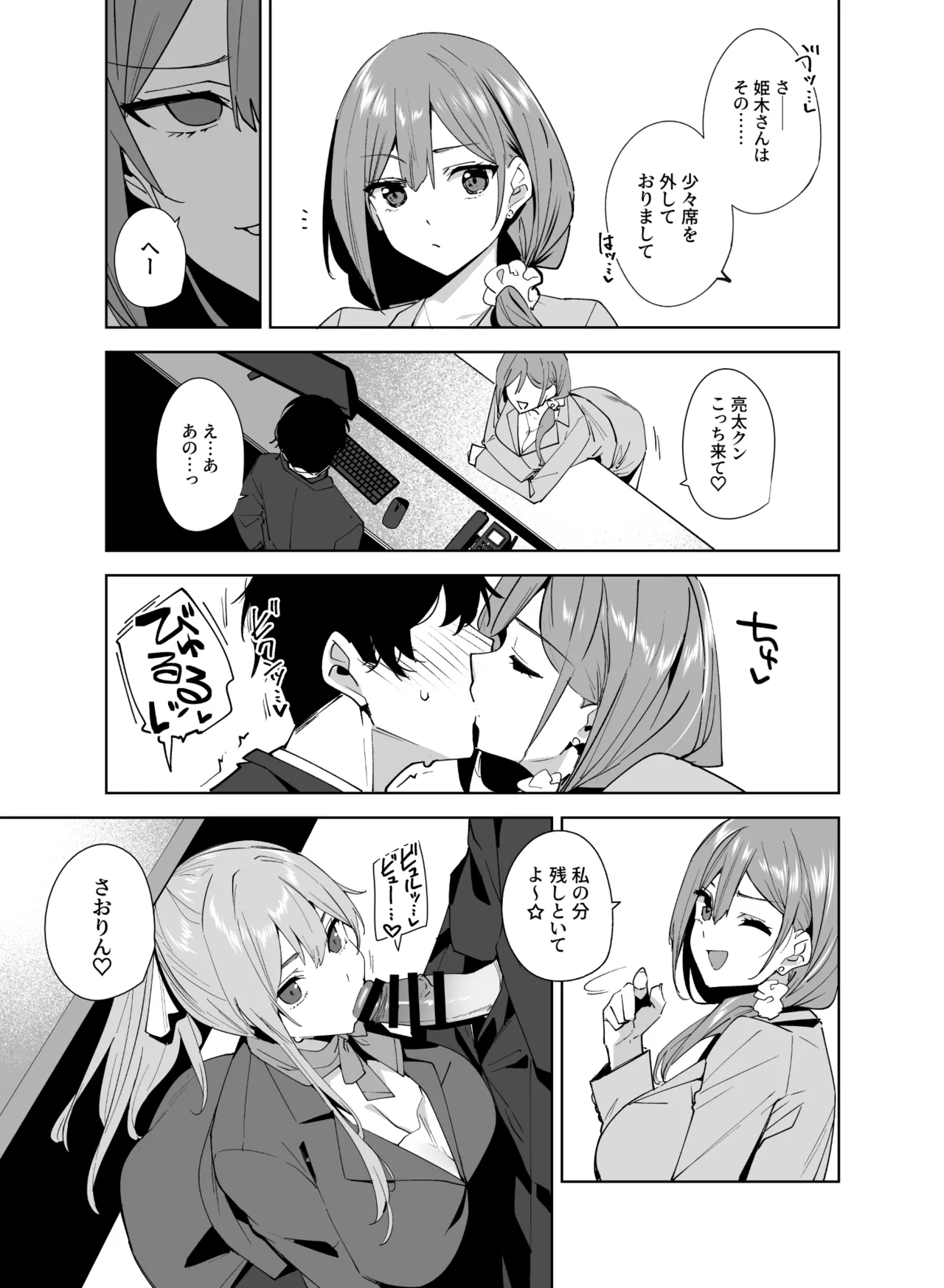 タワーレジデンス 接遇課対応中 - page58