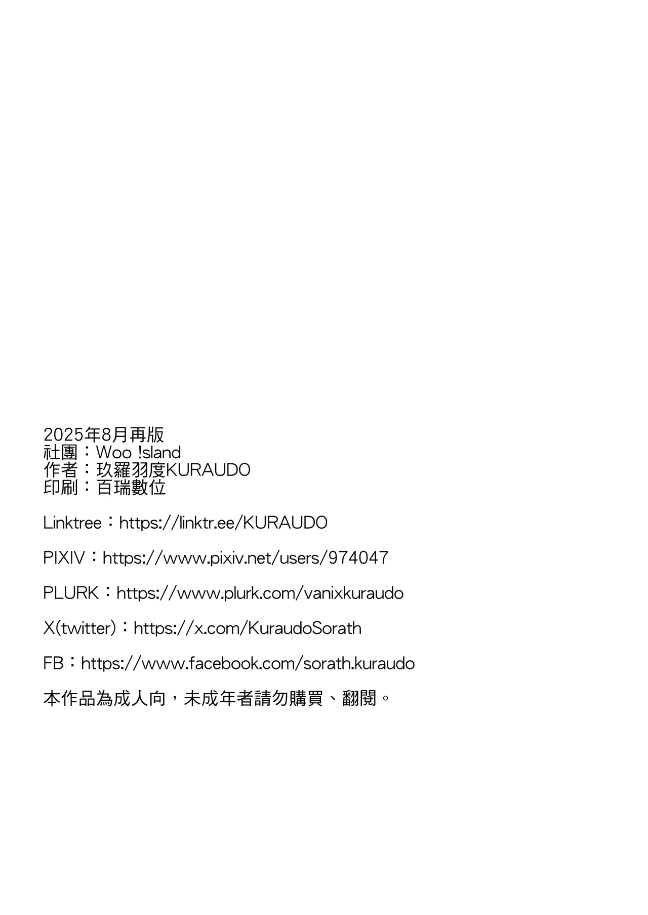 アイドルマリー～ライブ後のご奉仕タイム - page33