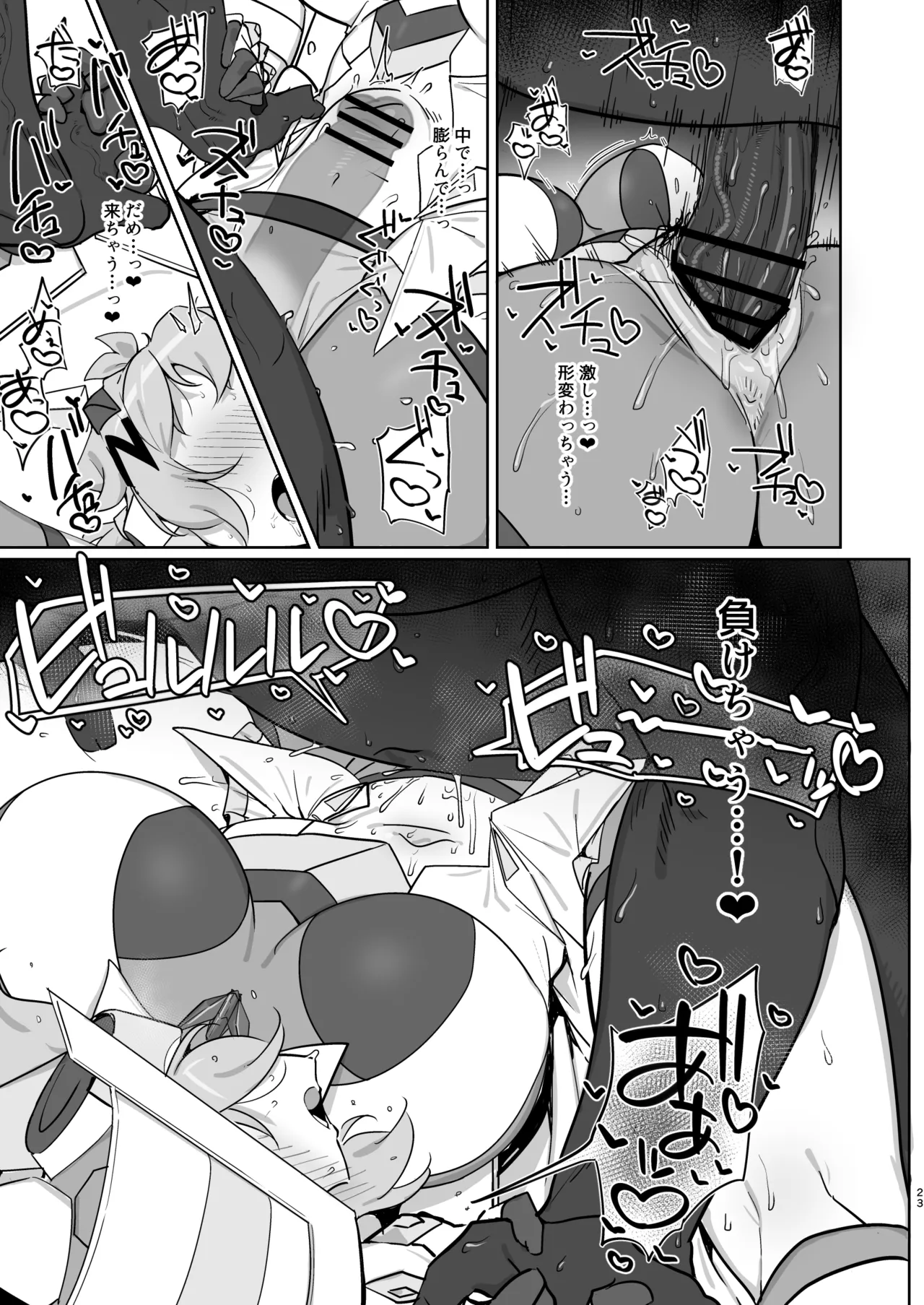 混欲戦姫+ - page22