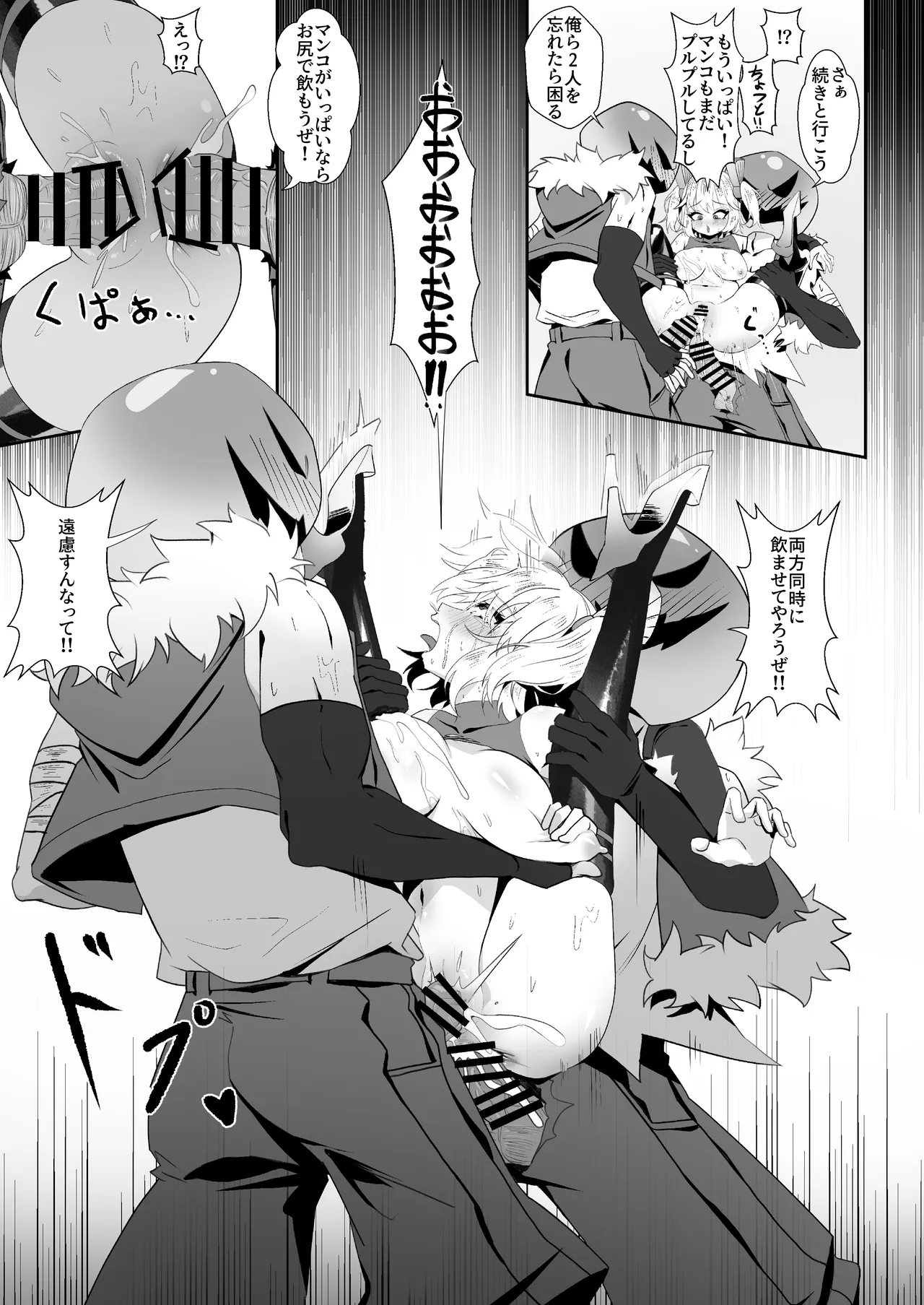 バーニスの必勝交渉術 - page16