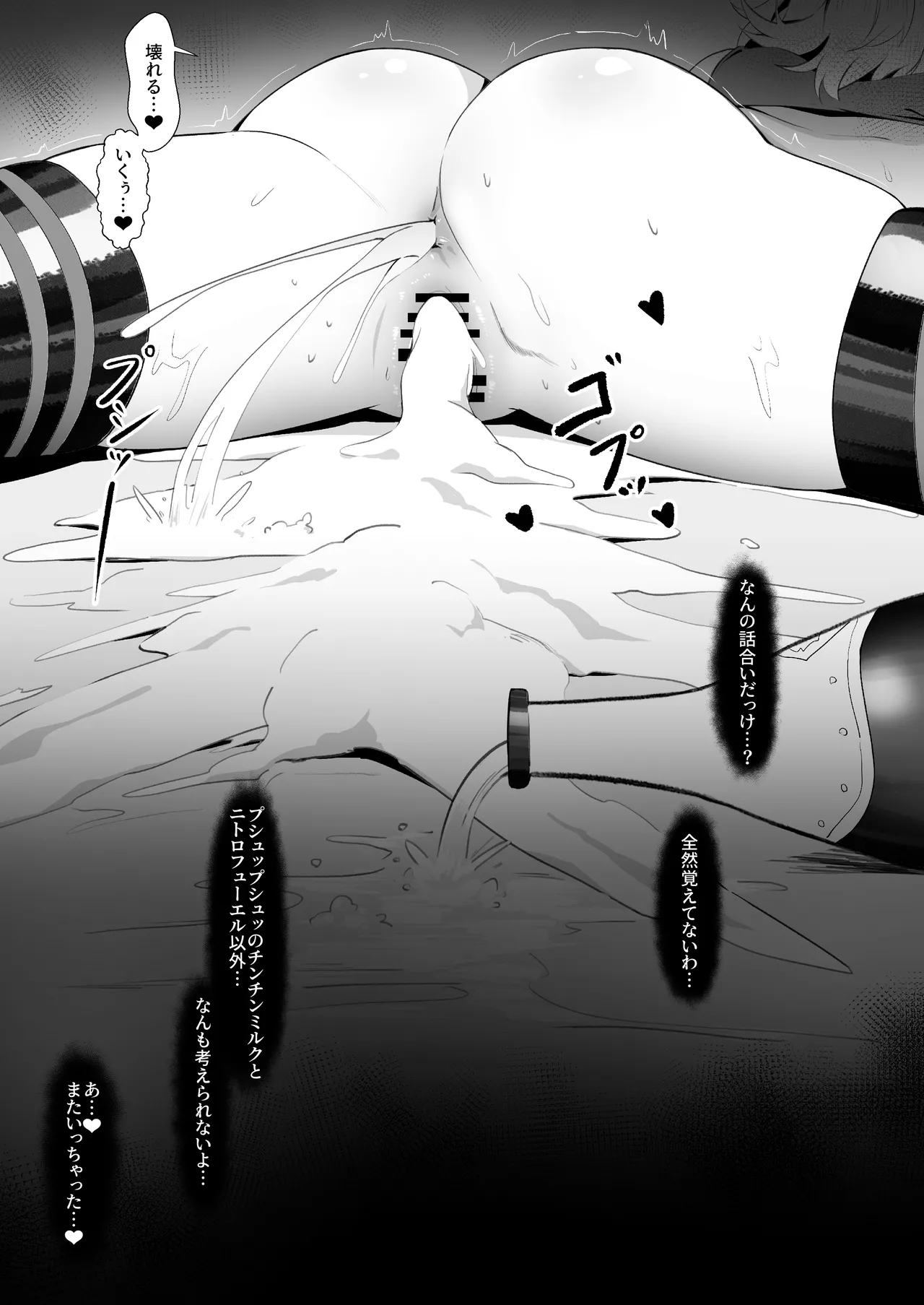 バーニスの必勝交渉術 - page24