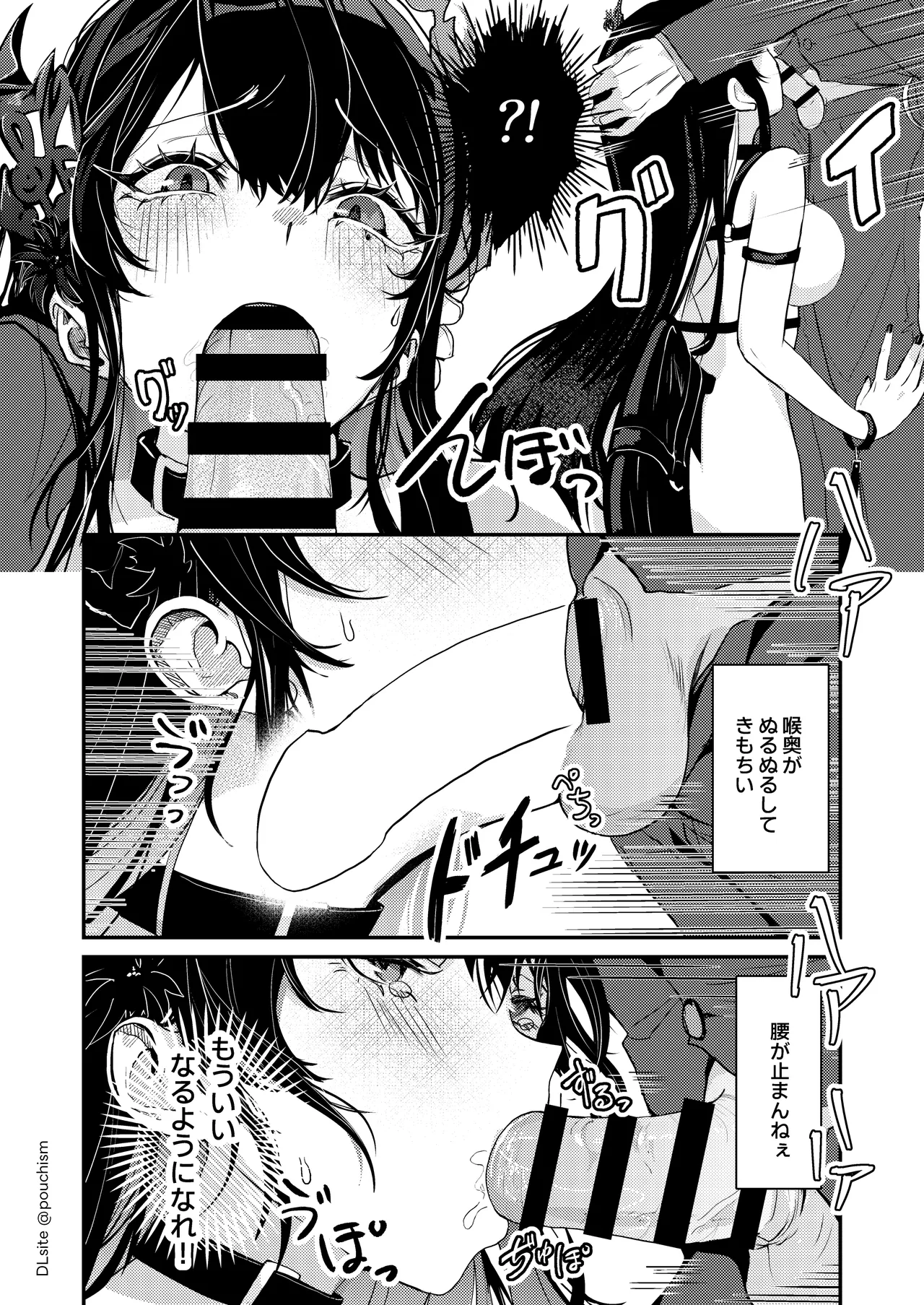 囚われ歌姫の誘惑 支配されるのはどっち - page12