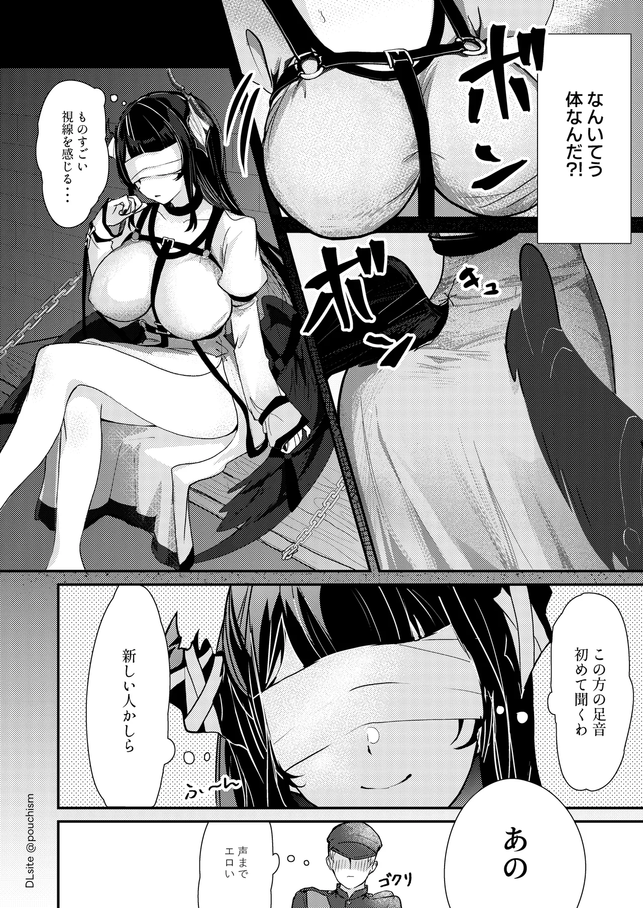 囚われ歌姫の誘惑 支配されるのはどっち - page4