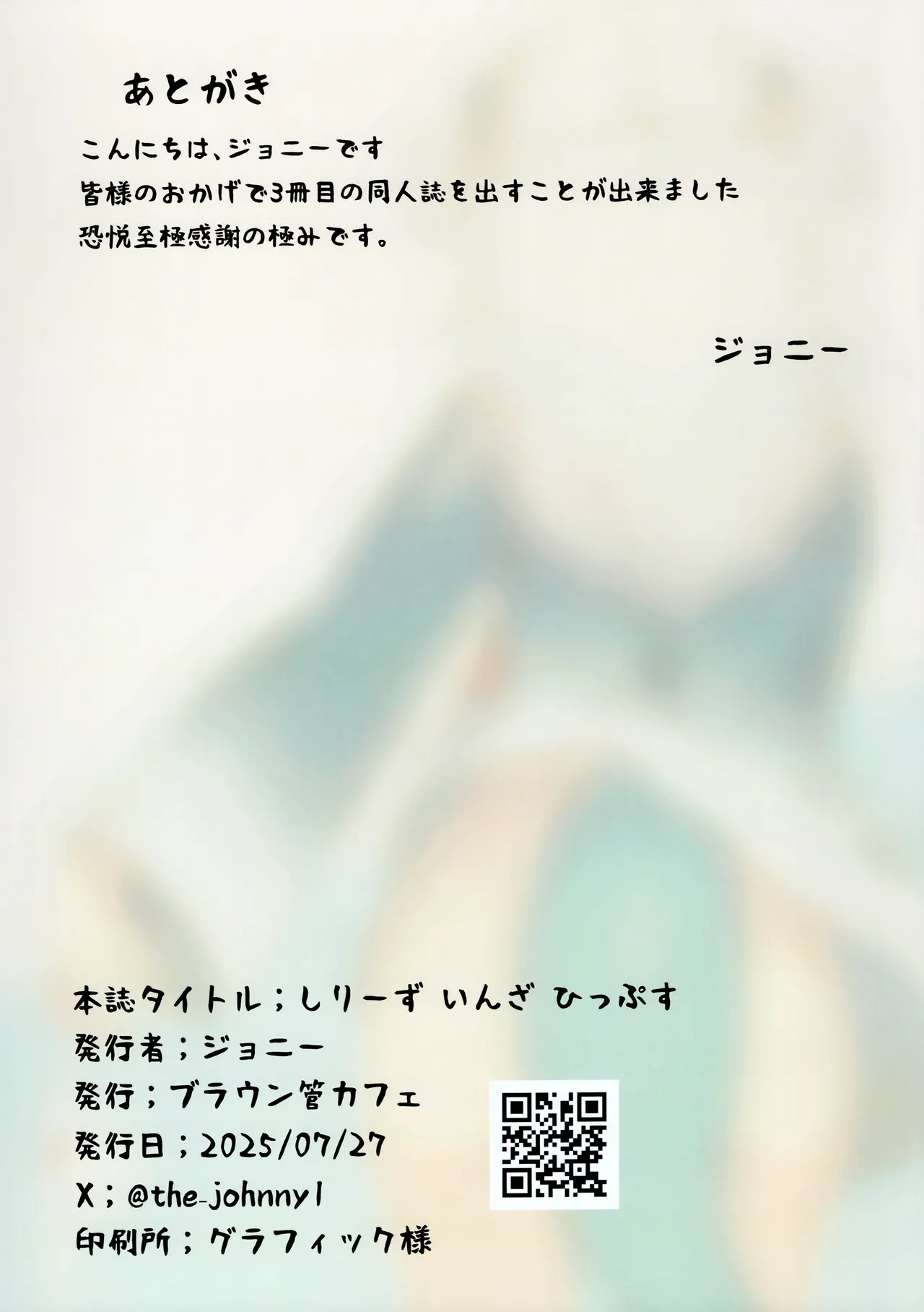 しりーずいんざひっぷす - page25