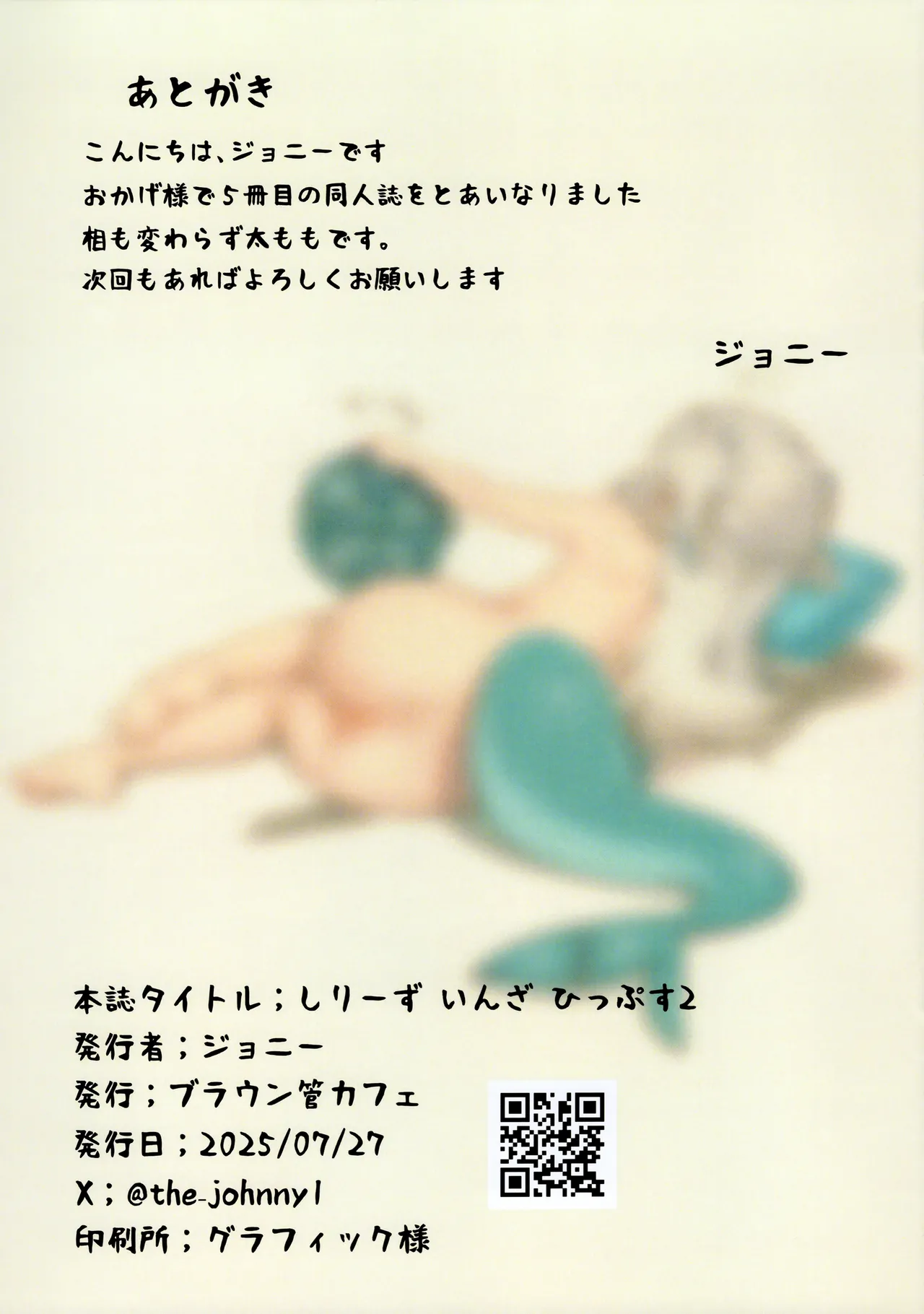 しりーずいんざひっぷす2 - page21