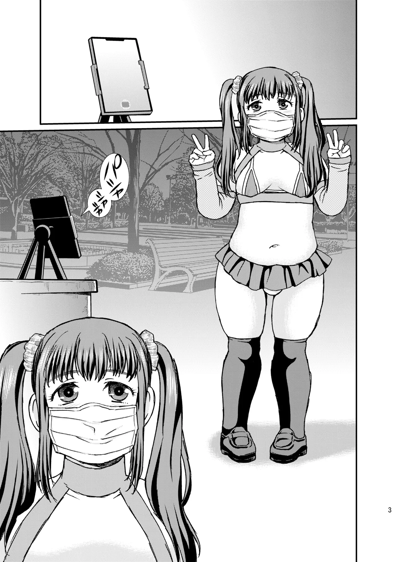 Chubby Sissy - page3