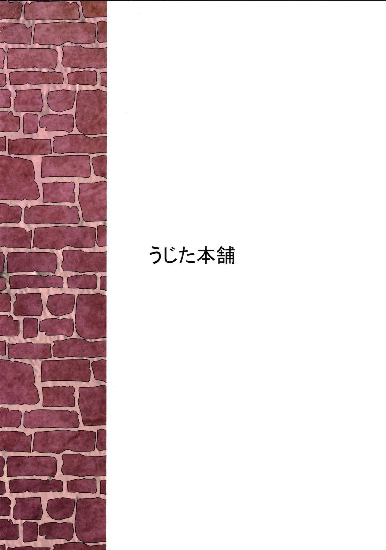 全裸登校が標準です - page32