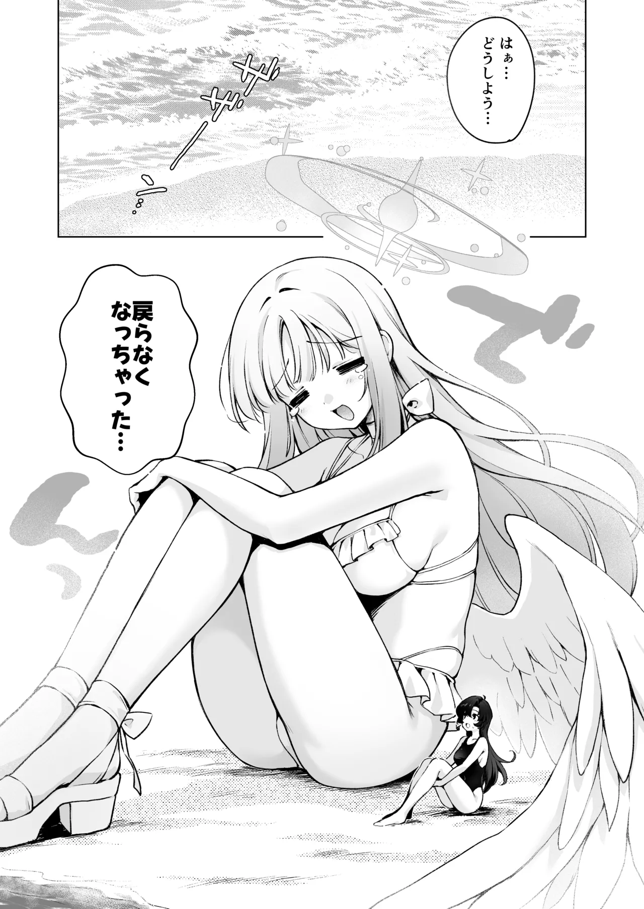 ふたなり女先生のことが大好きな巨女ちゃん - page3