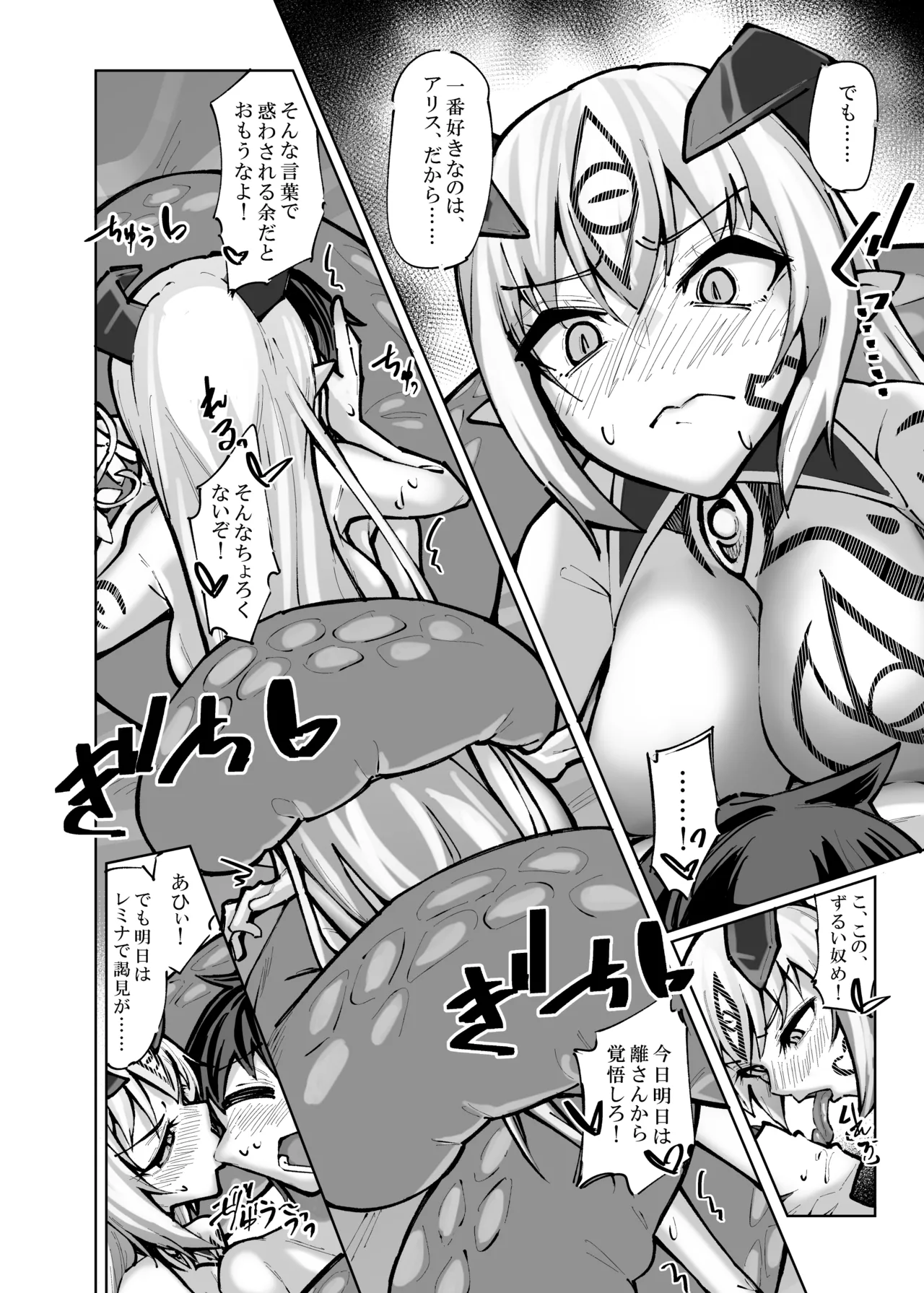 私の魔物娘を紹介します！EXもんぱら総集編 - page108