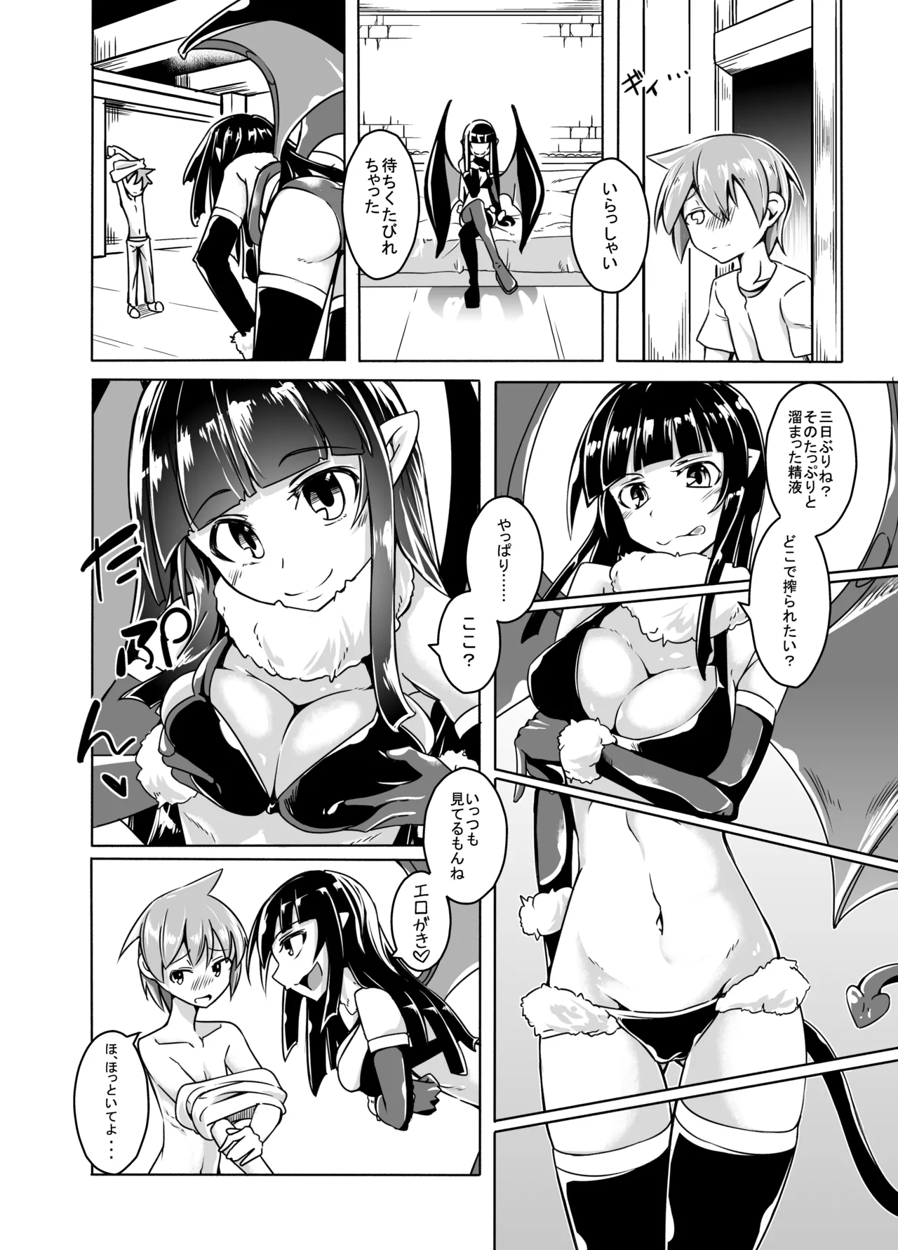 私の魔物娘を紹介します！EXもんぱら総集編 - page22