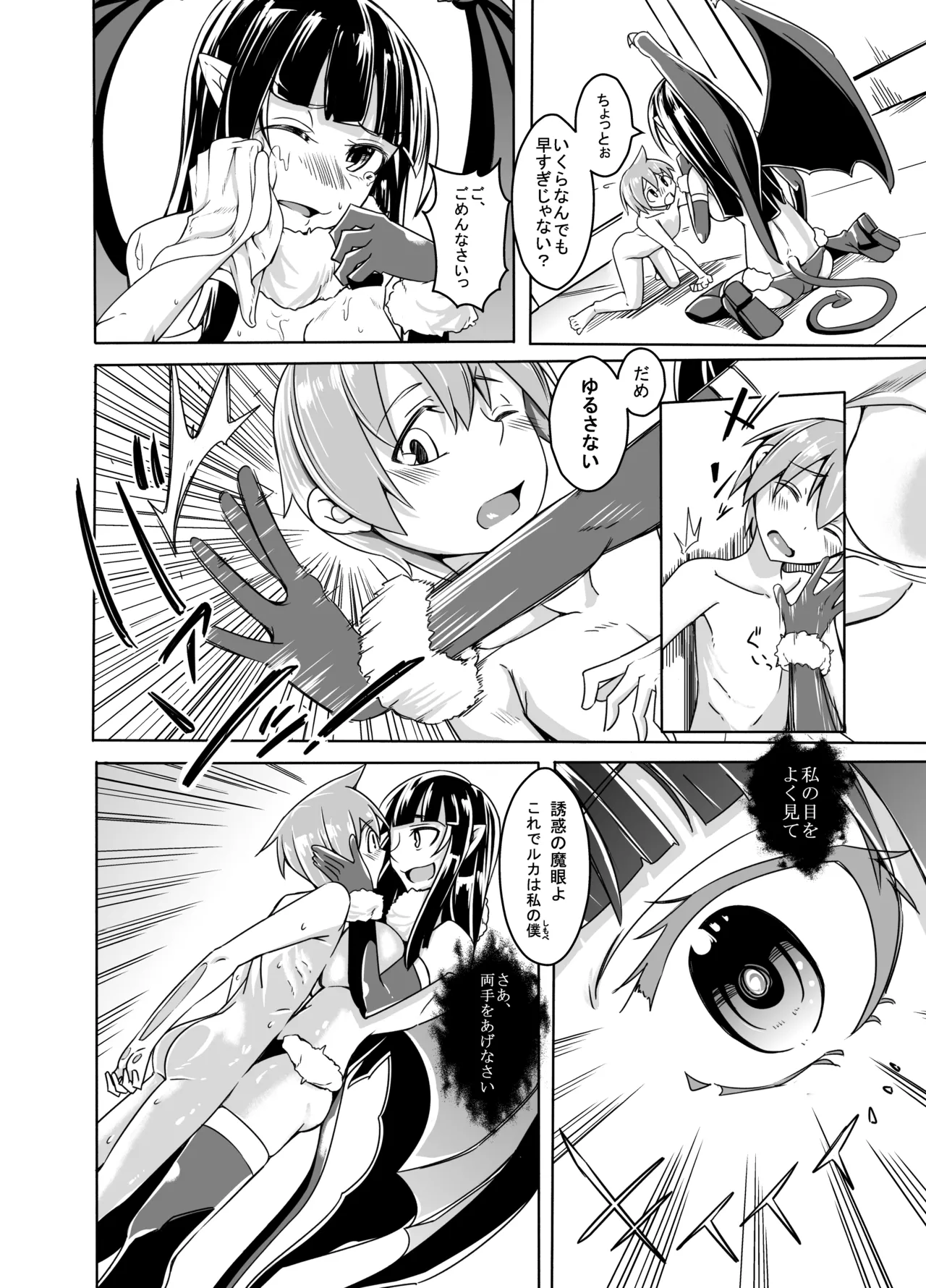 私の魔物娘を紹介します！EXもんぱら総集編 - page24
