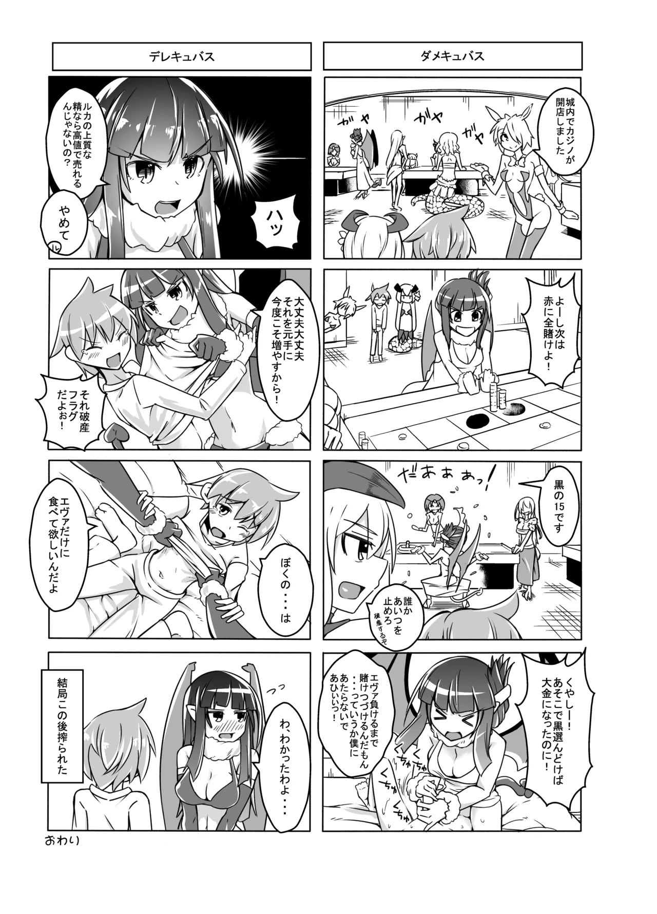 私の魔物娘を紹介します！EXもんぱら総集編 - page39