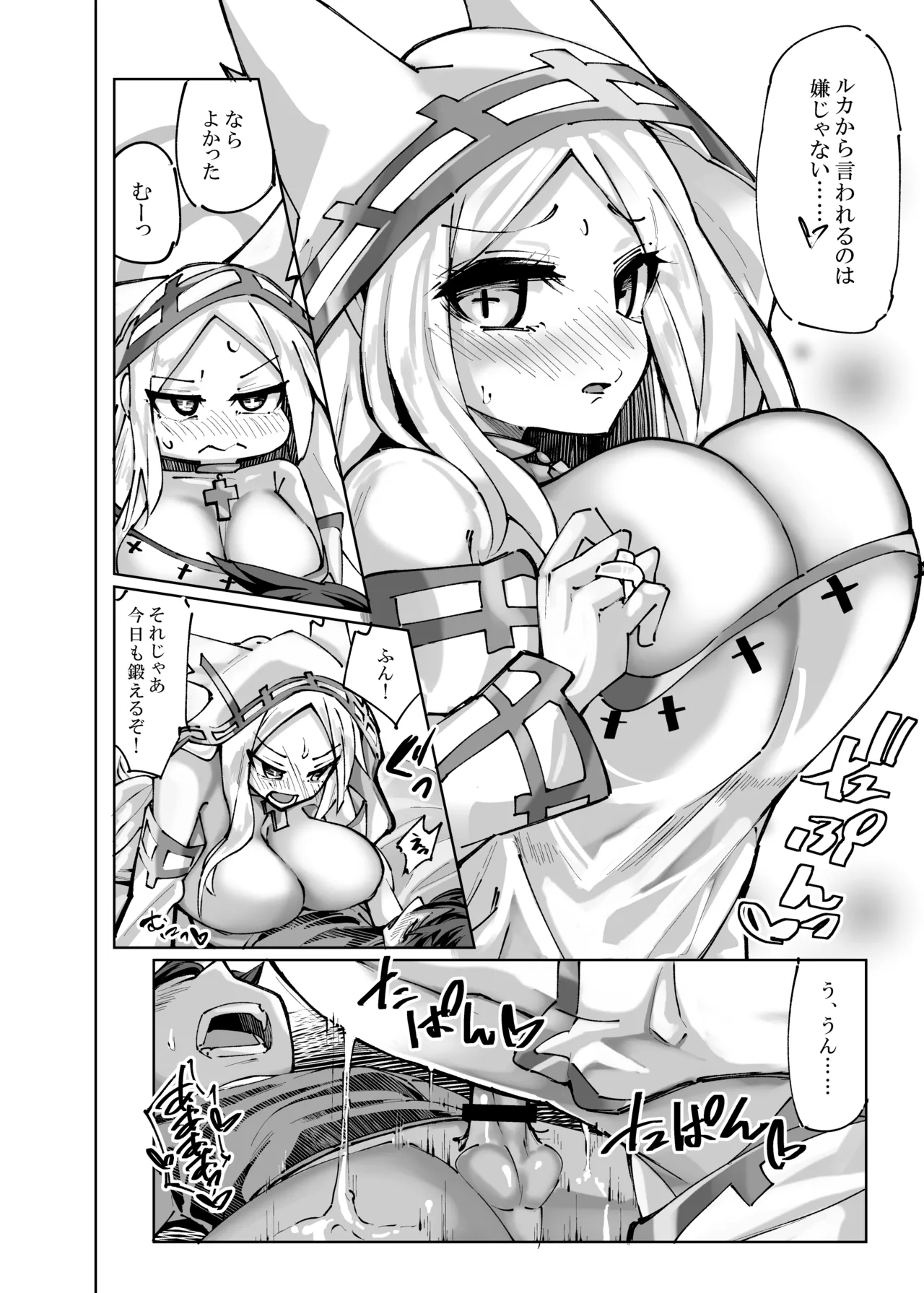 私の魔物娘を紹介します！EXもんぱら総集編 - page4