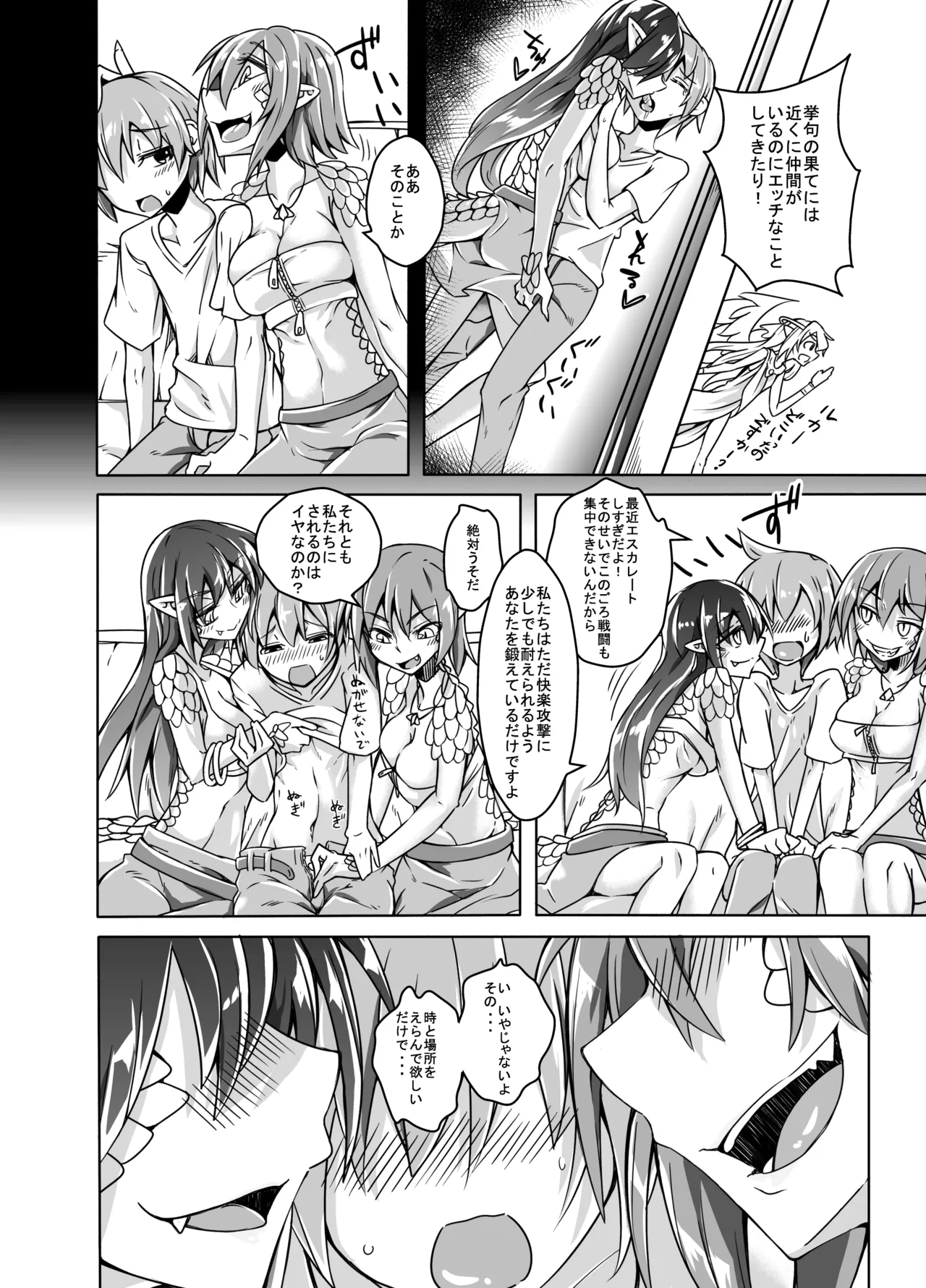 私の魔物娘を紹介します！EXもんぱら総集編 - page42