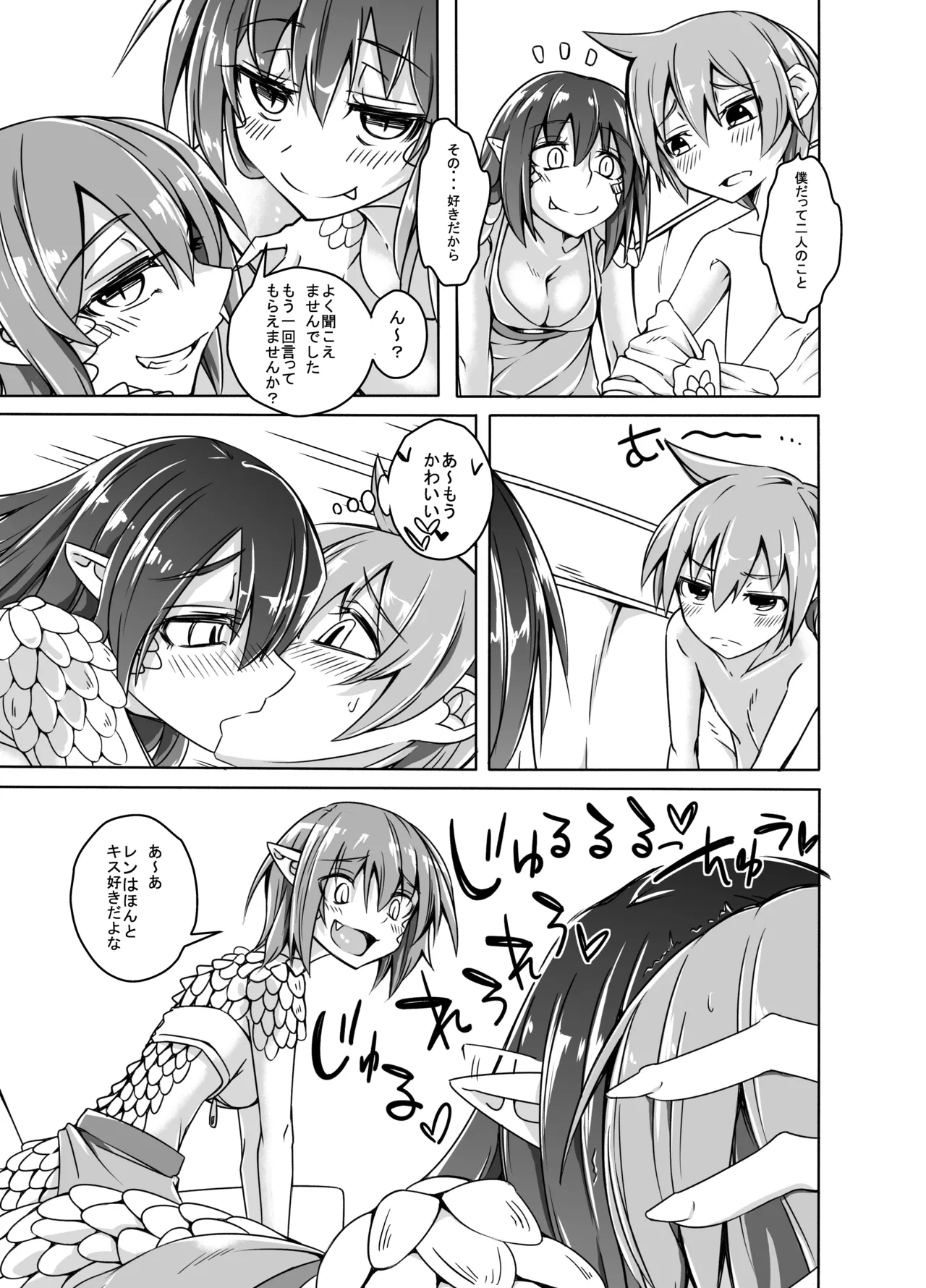 私の魔物娘を紹介します！EXもんぱら総集編 - page43