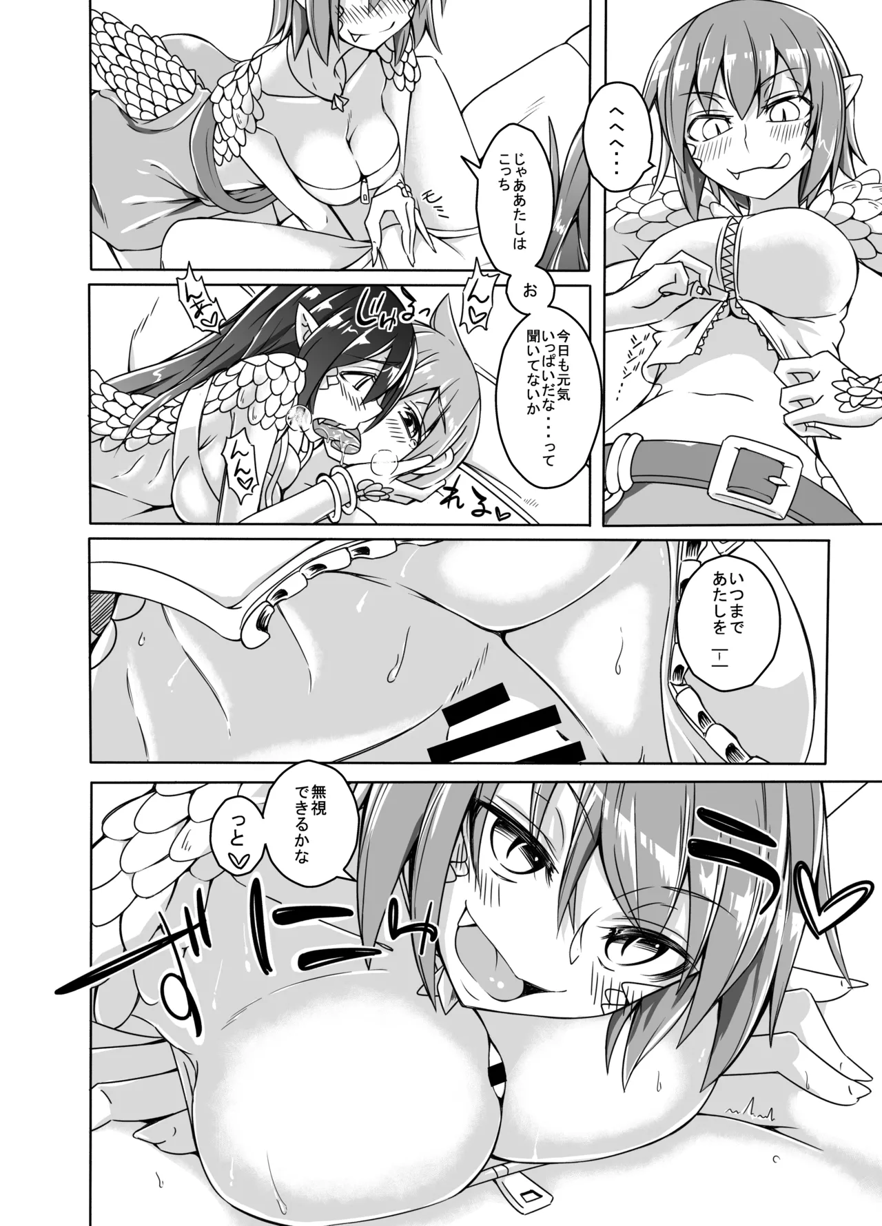私の魔物娘を紹介します！EXもんぱら総集編 - page44
