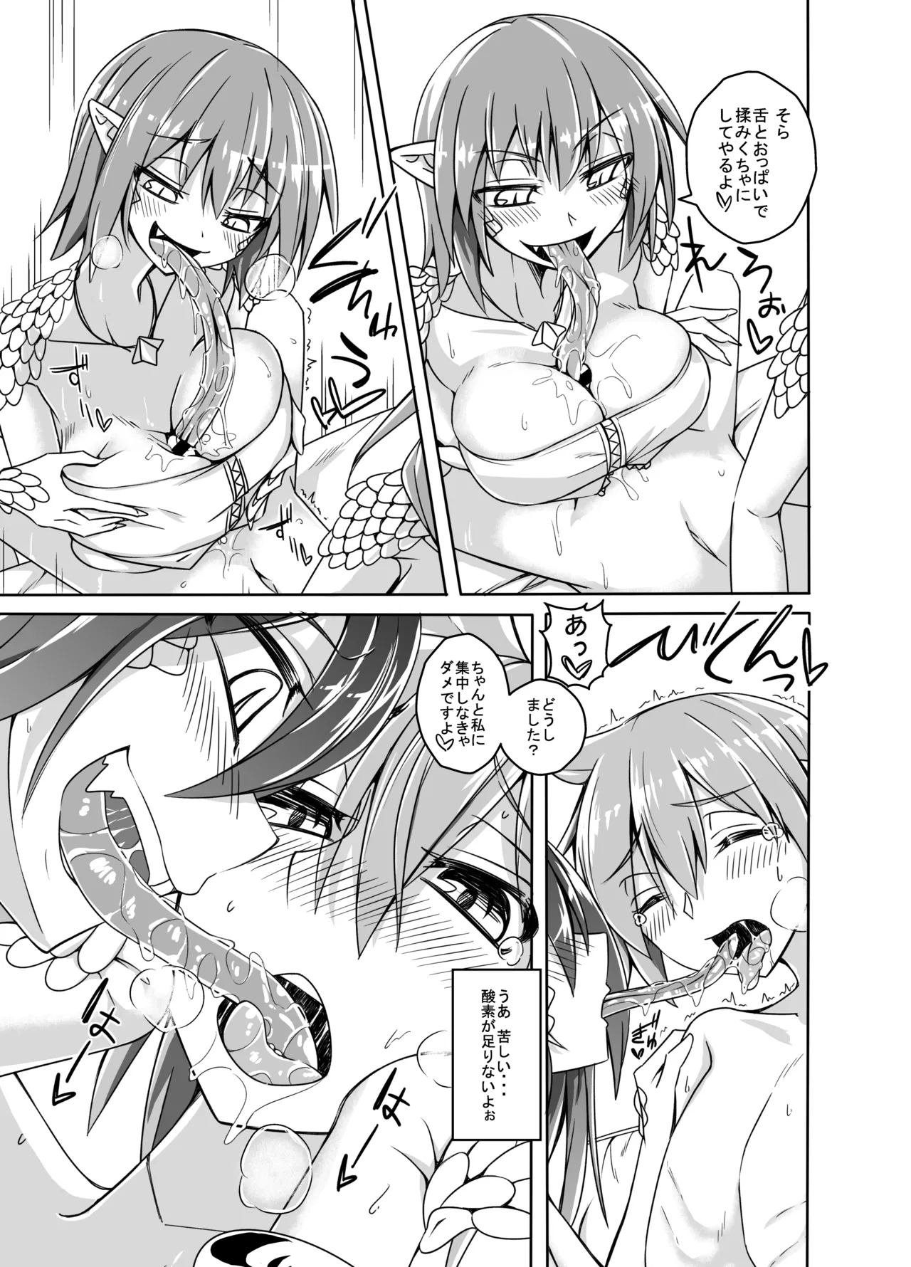 私の魔物娘を紹介します！EXもんぱら総集編 - page45