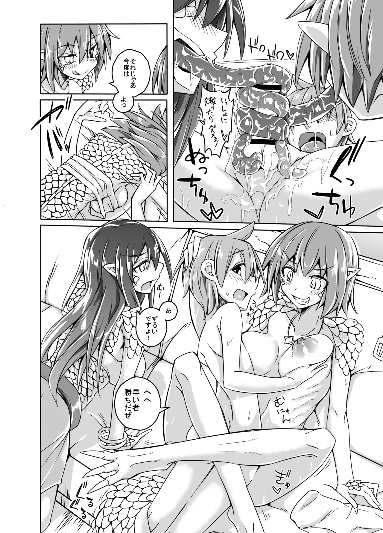 私の魔物娘を紹介します！EXもんぱら総集編 - page48