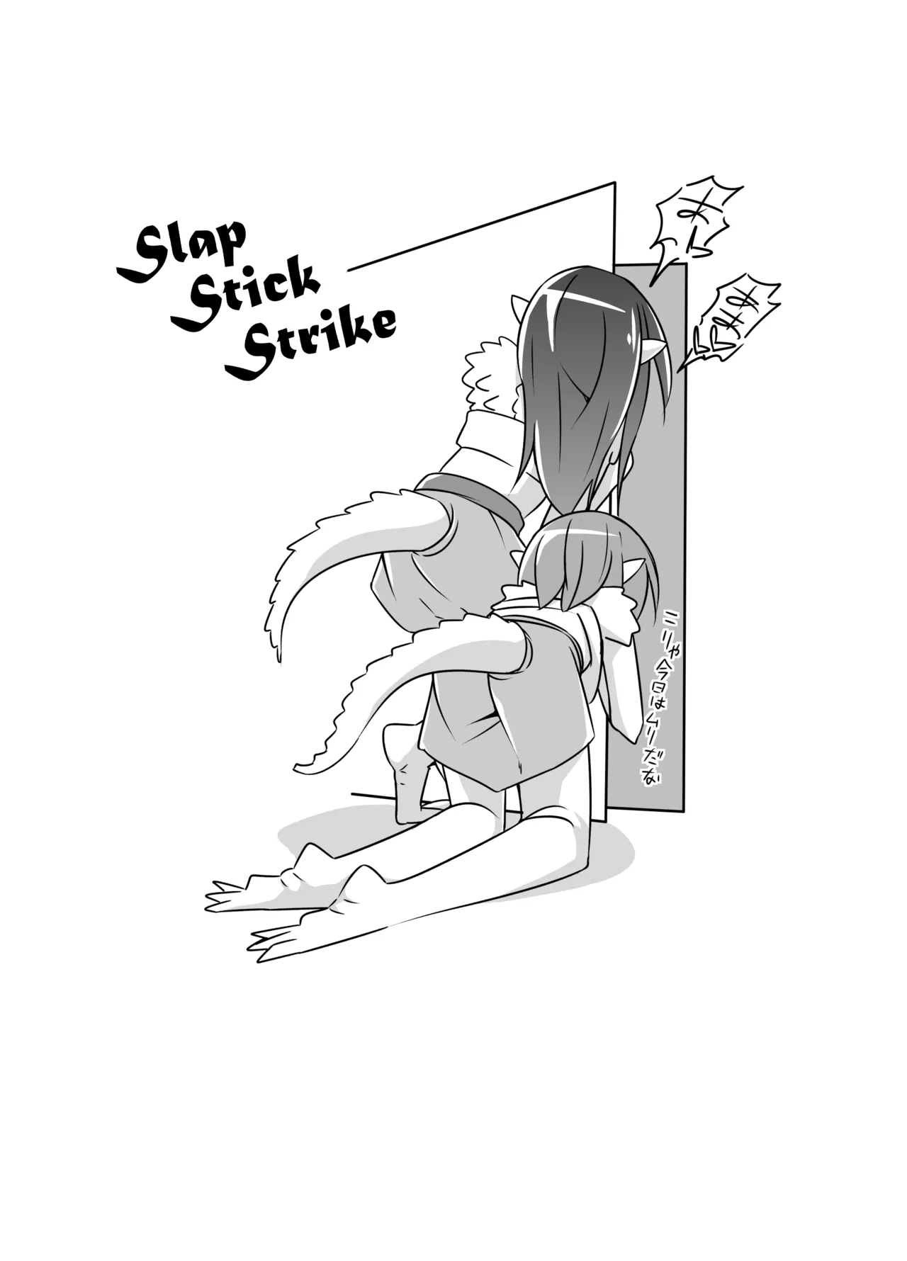 私の魔物娘を紹介します！EXもんぱら総集編 - page65