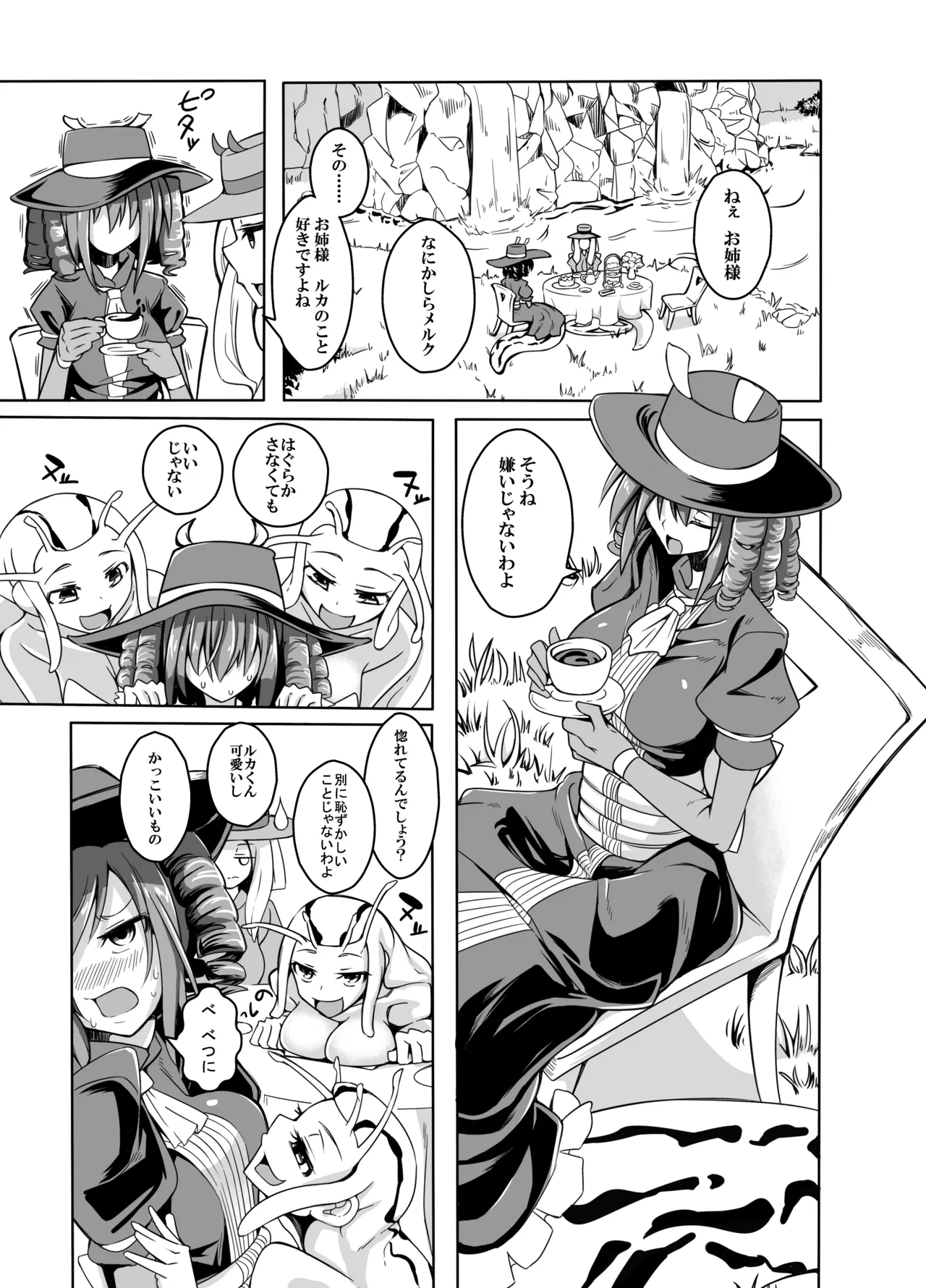 私の魔物娘を紹介します！EXもんぱら総集編 - page67