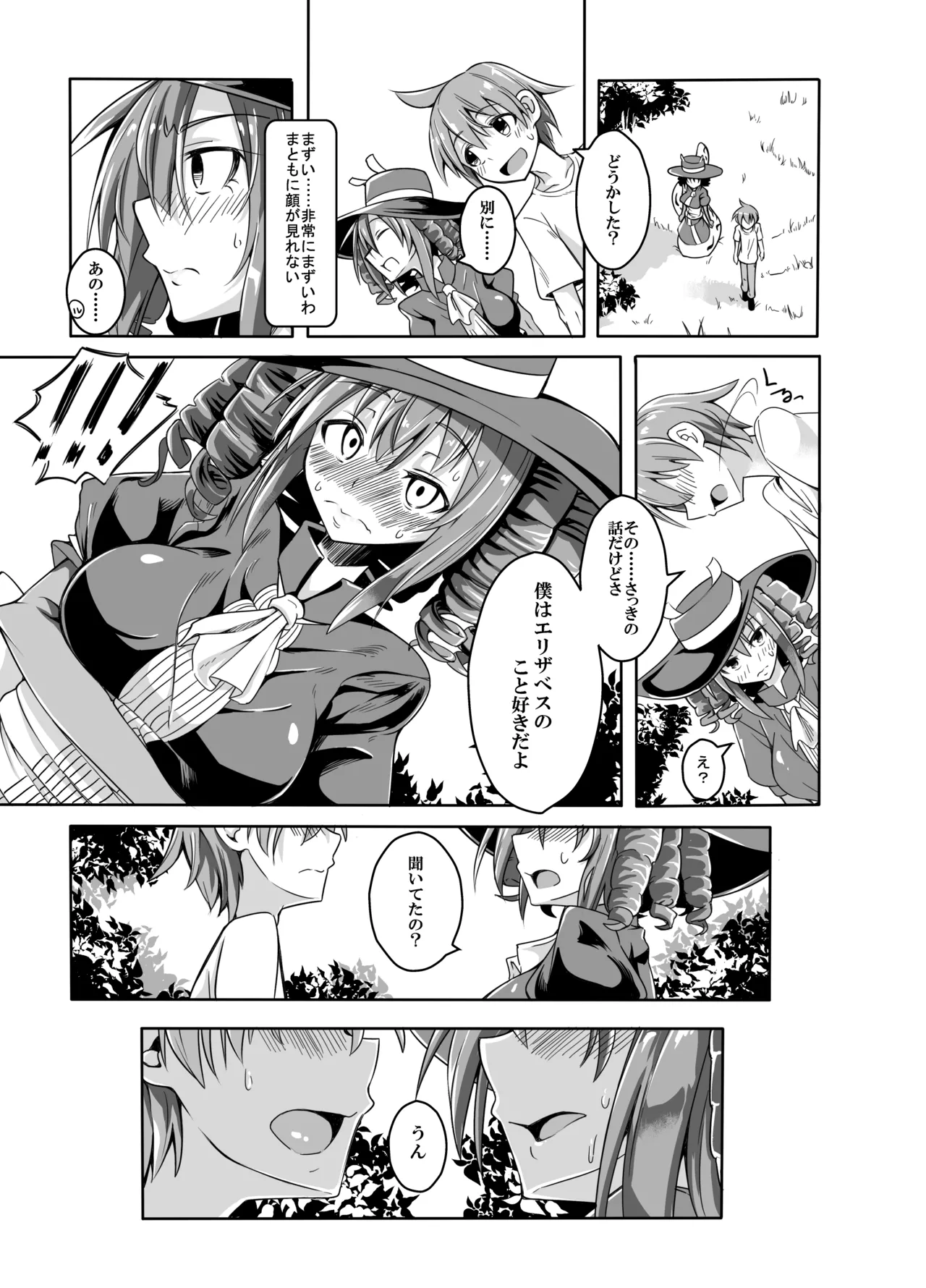 私の魔物娘を紹介します！EXもんぱら総集編 - page69