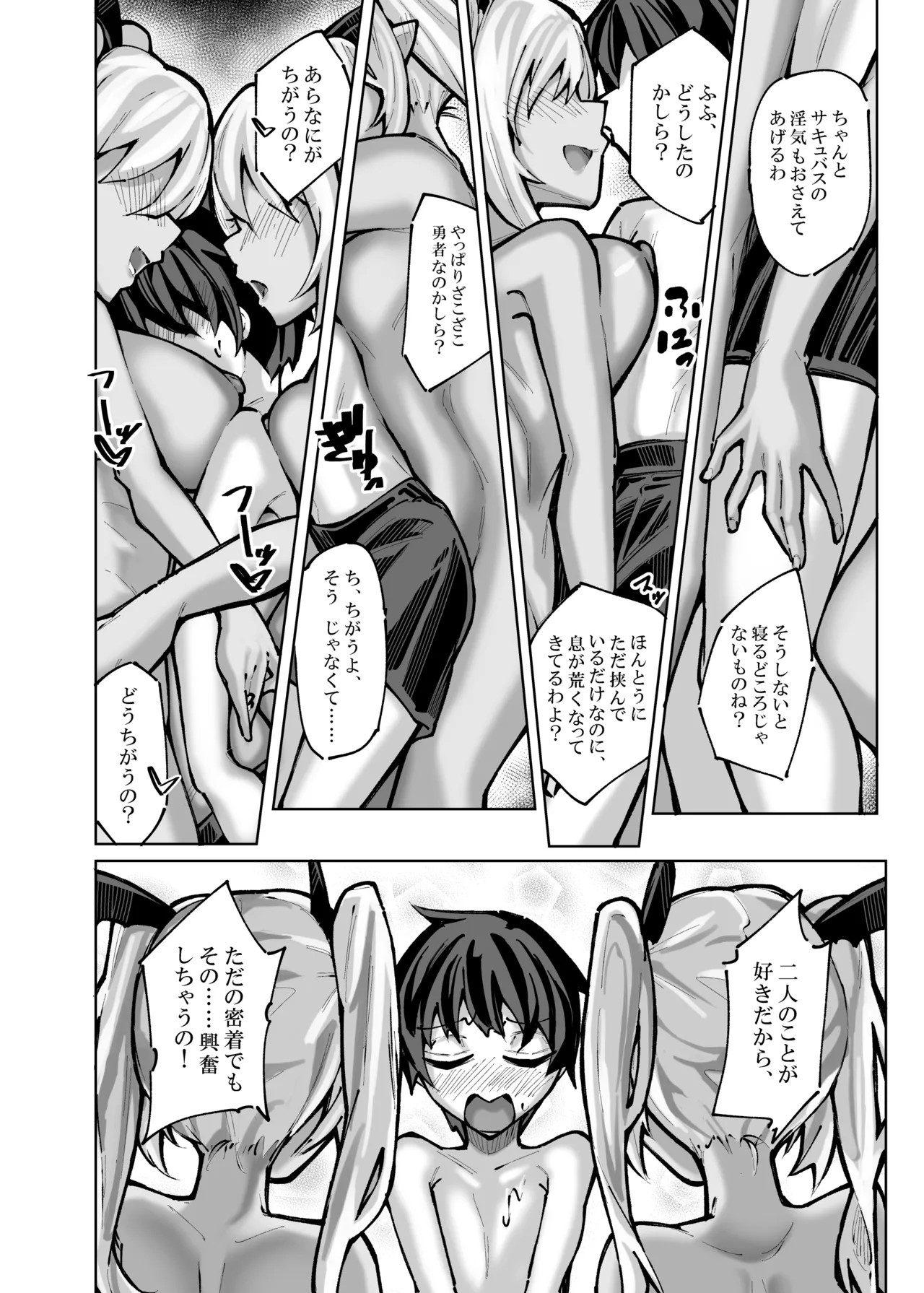 私の魔物娘を紹介します！EXもんぱら総集編 - page92