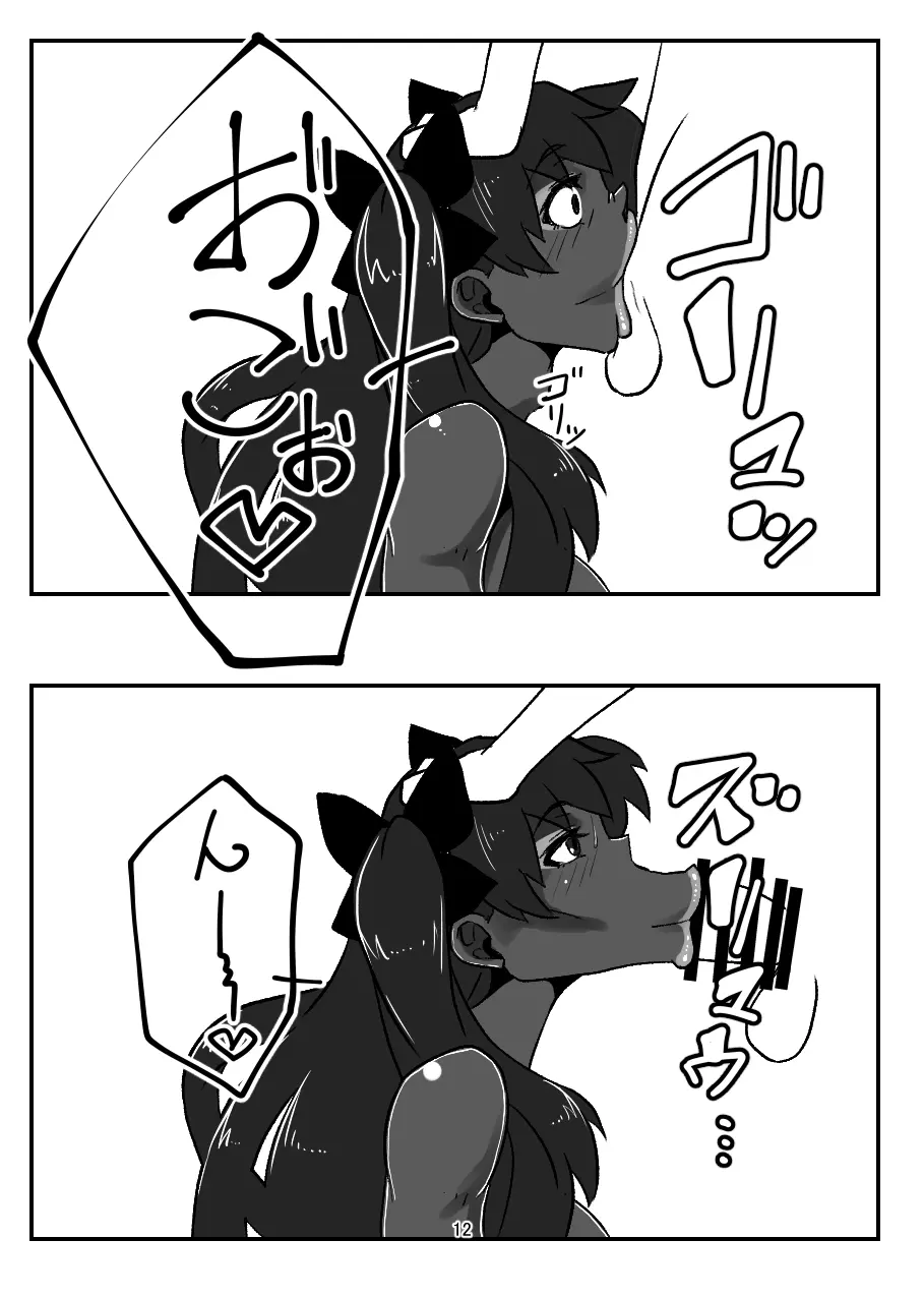 タかな5.5 - page13