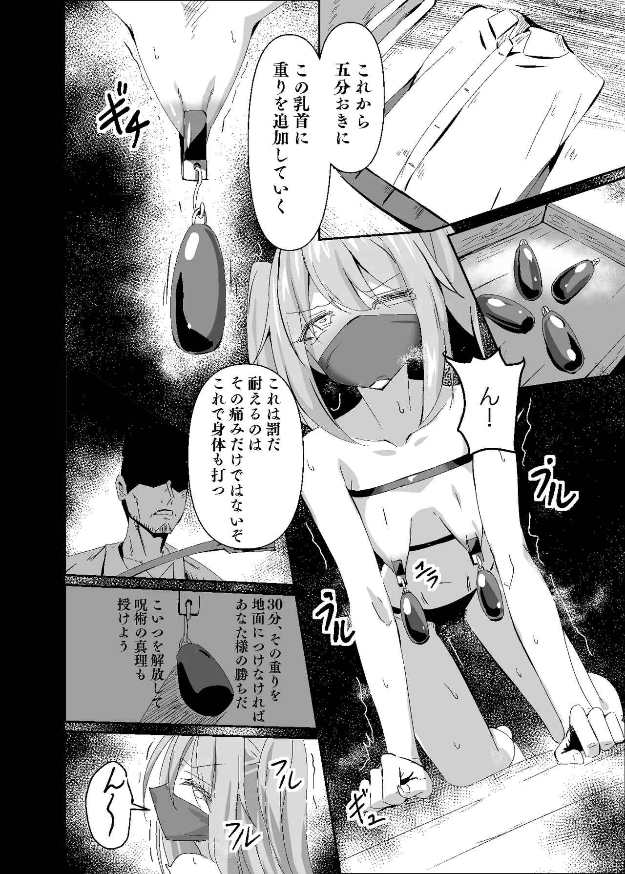 敗れた賢者4 - page12