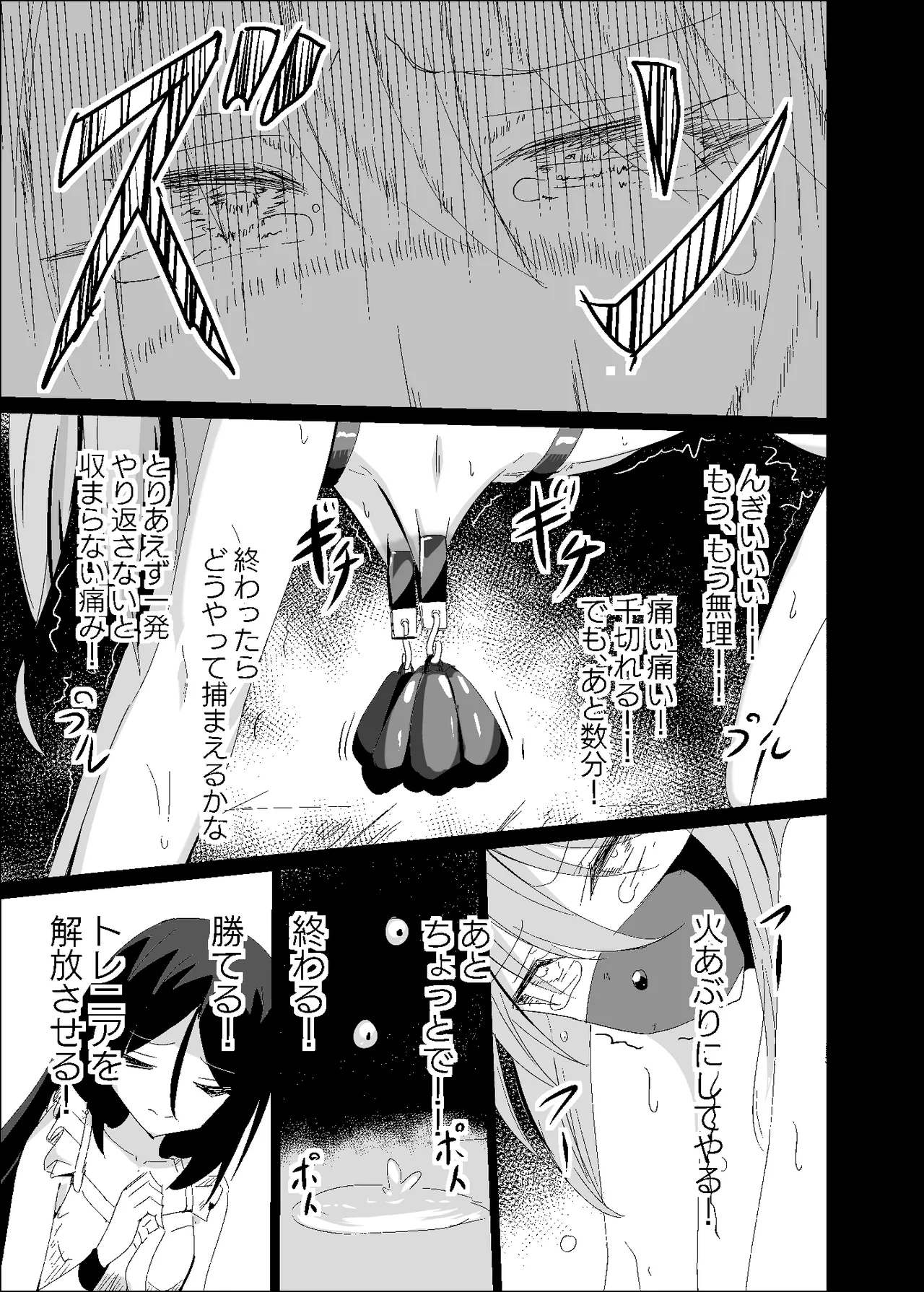 敗れた賢者4 - page15