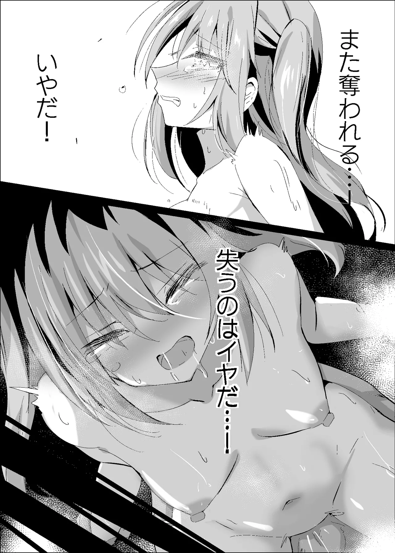 敗れた賢者4 - page5