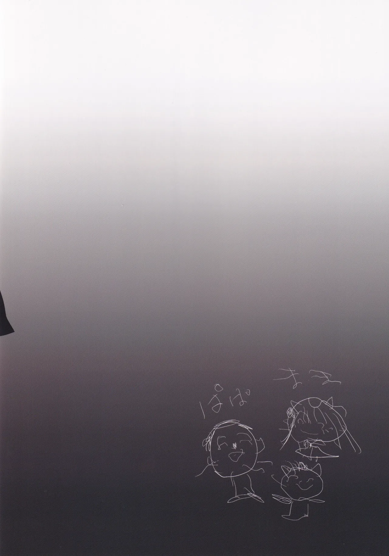 人妻マリー、愛する息子と懺悔ックス - page18
